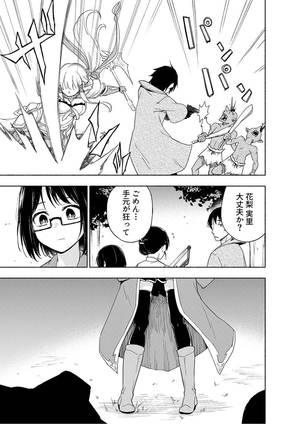 Read EH, TEN'I SHIPPAI! ?...... SEIKOU? Chapter 20 [High Quality / Full] - Page 15 - nicomanga.net