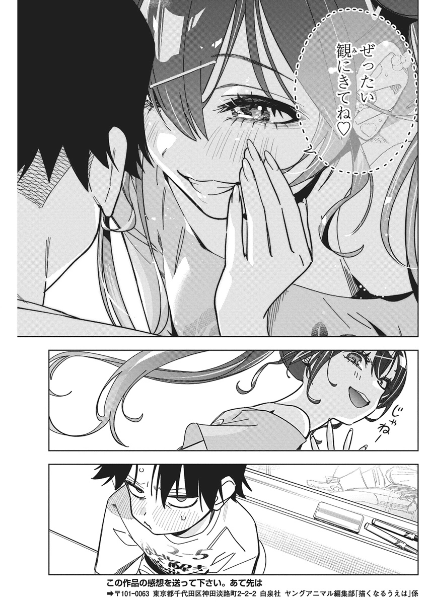 Read KAKUNARU UE WA Chapter 58 [High Quality / Full] - Page 19 - nicomanga.com