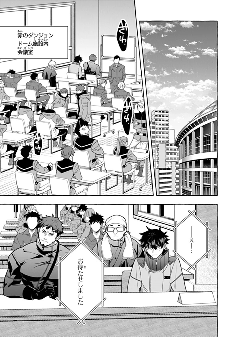 Read KINZOKU SLIME WO TAOSHI MAKUTTA ORE GA "KUROKOU NO OU" TO YOBARERU MADE Chapter 19.2 [High Quality / Full] - Page 10 - nicomanga.net
