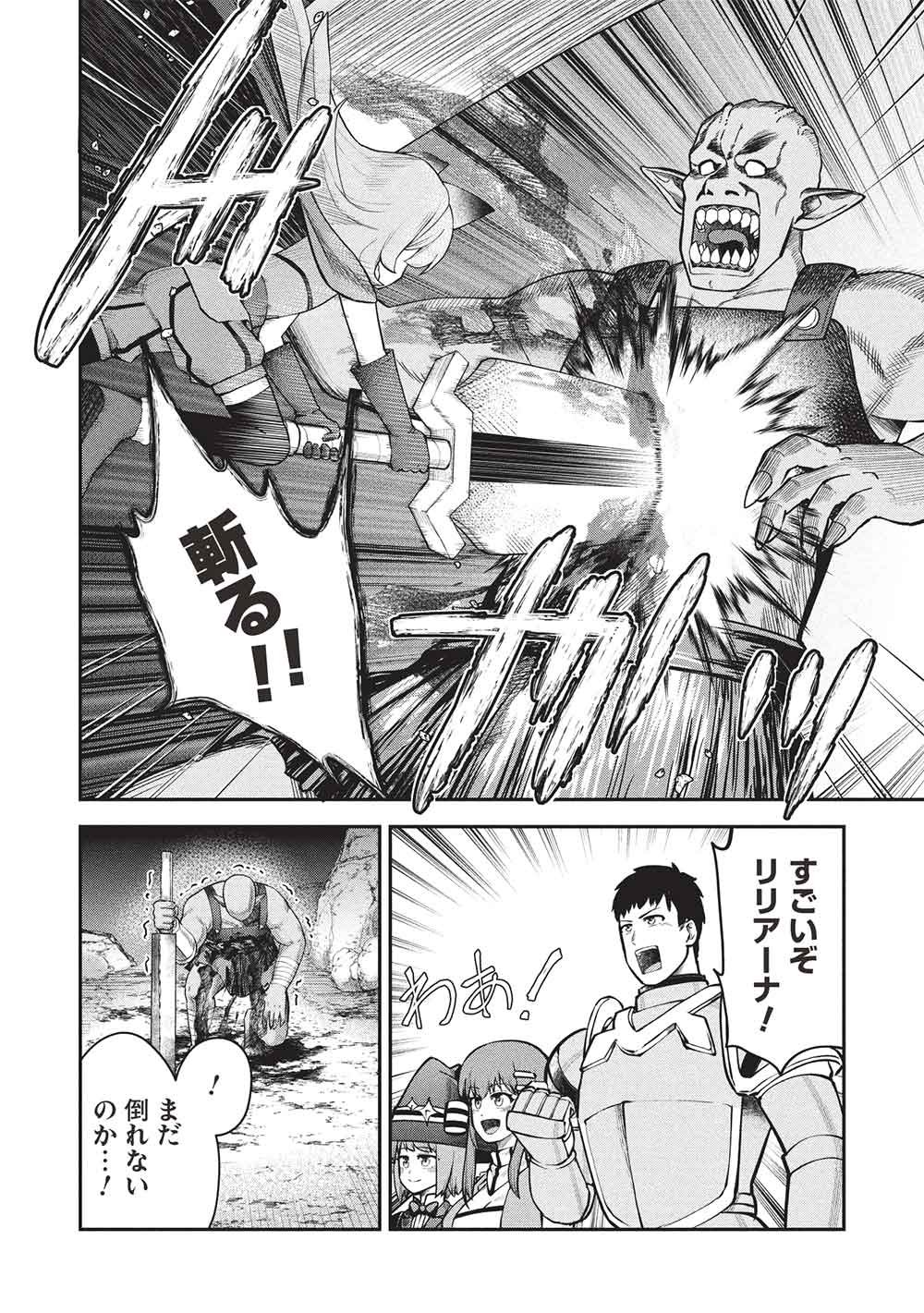 Read "MOMBAN YATTERO" TO IWARE 15 NEN, TSUTTATETTERU MA NI ORE NO MARYOKU GA 9999 "SAIKYO" NI SODATTEMASHITA Chapter 26 [High Quality / Full] - Page 14 - nicomanga.net