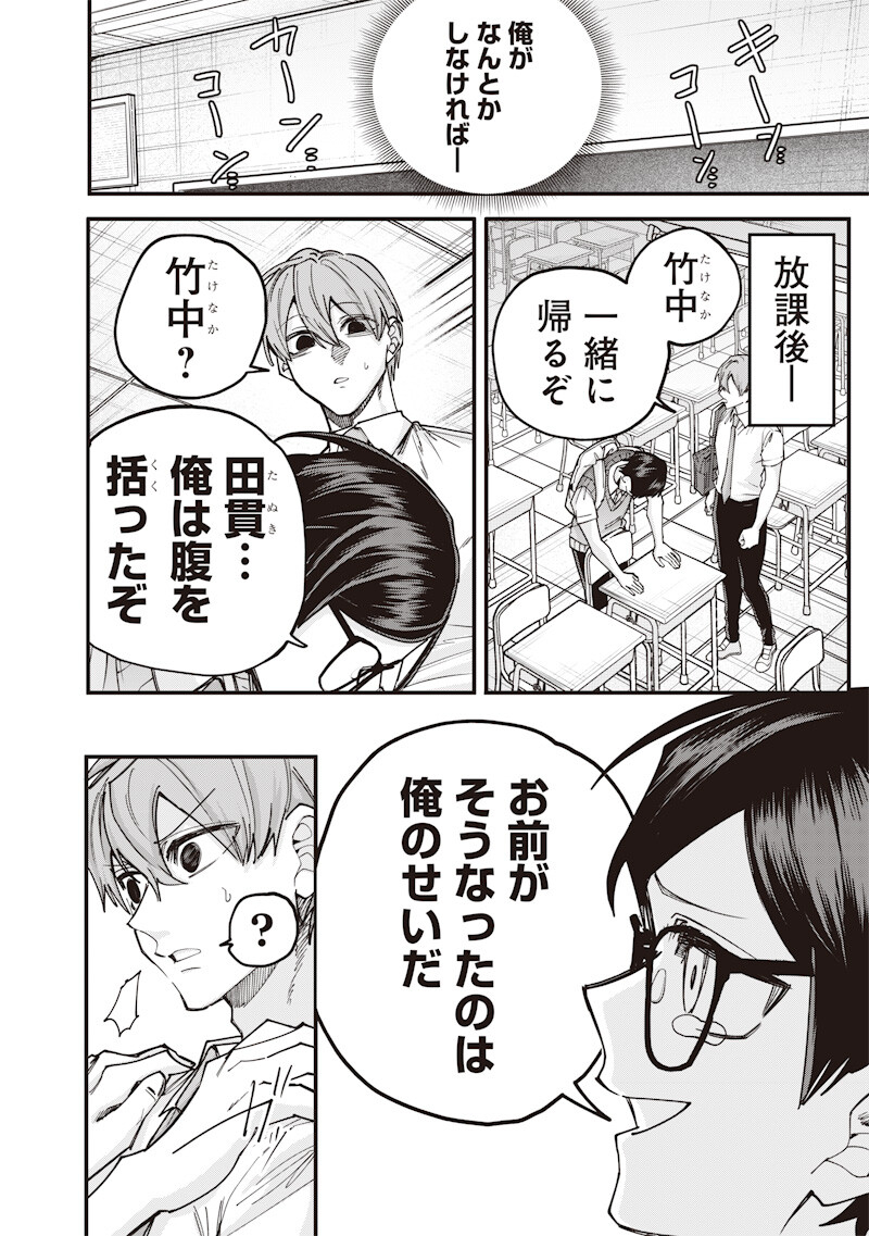 Read NAMAIKI NA GAL ANE WO WAKARASERU HANASHI Chapter 75 [High Quality / Full] - Page 6 - nicomanga.net