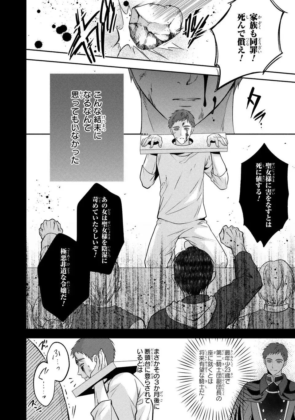 Read ORE NO IMOUTO WA AKUJO DATTA RASHII Chapter 1 [High Quality / Full] - Page 6 - nicomanga.net