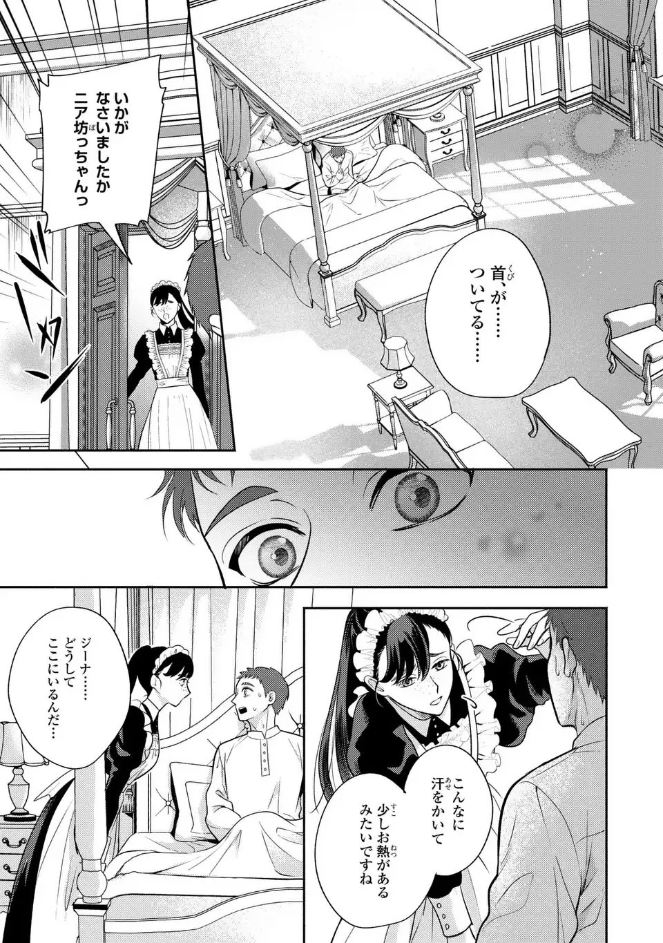 Read ORE NO IMOUTO WA AKUJO DATTA RASHII Chapter 1 [High Quality / Full] - Page 13 - nicomanga.net
