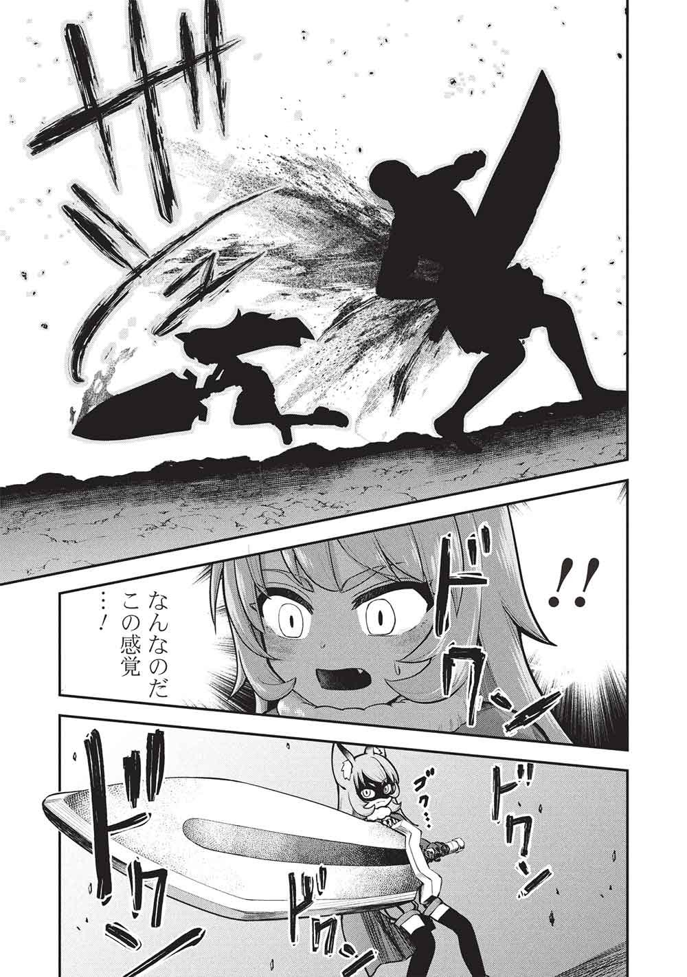 Read "MOMBAN YATTERO" TO IWARE 15 NEN, TSUTTATETTERU MA NI ORE NO MARYOKU GA 9999 "SAIKYO" NI SODATTEMASHITA Chapter 26 [High Quality / Full] - Page 13 - nicomanga.net