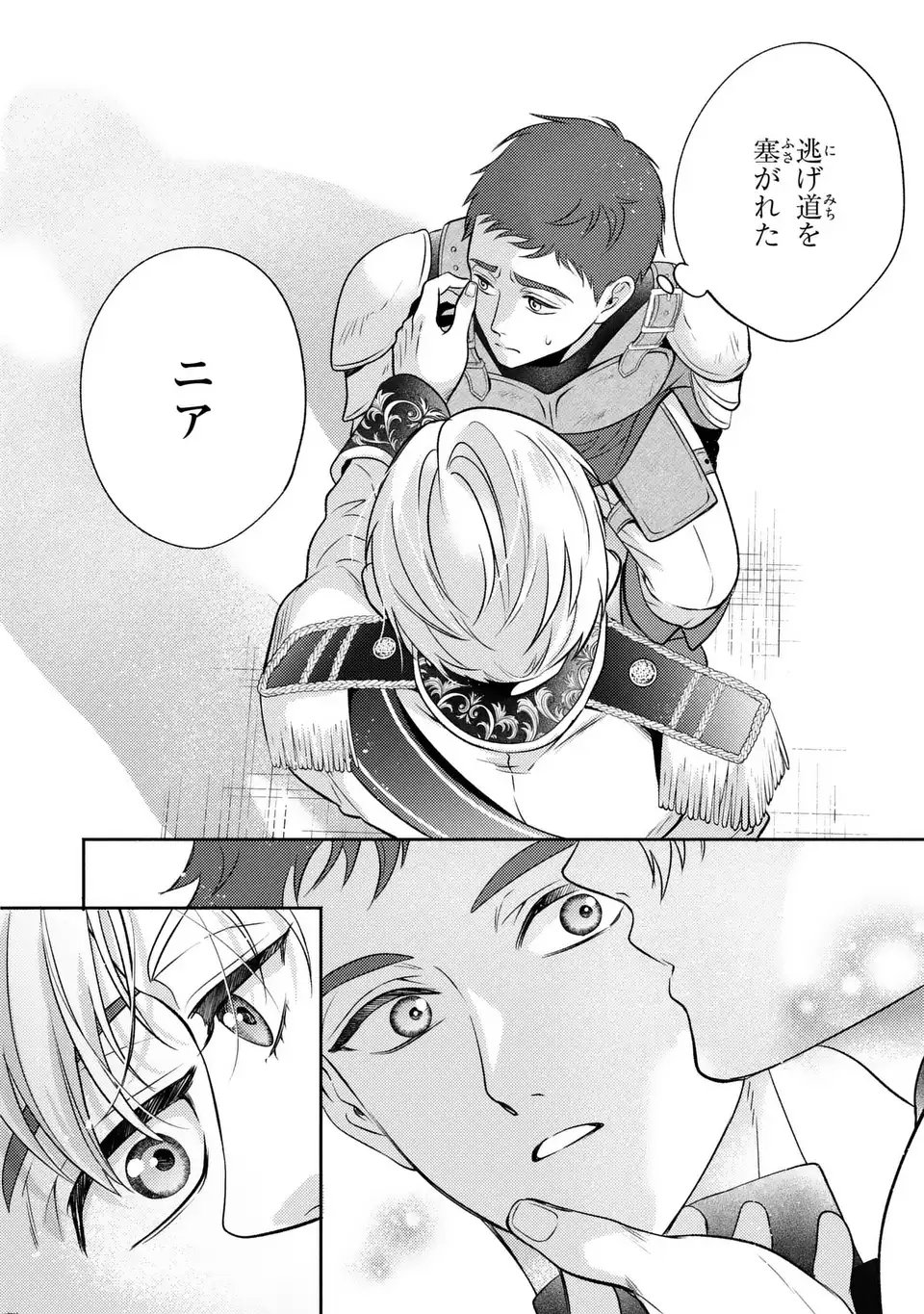 Read ORE NO IMOUTO WA AKUJO DATTA RASHII Chapter 1 [High Quality / Full] - Page 2 - nicomanga.net