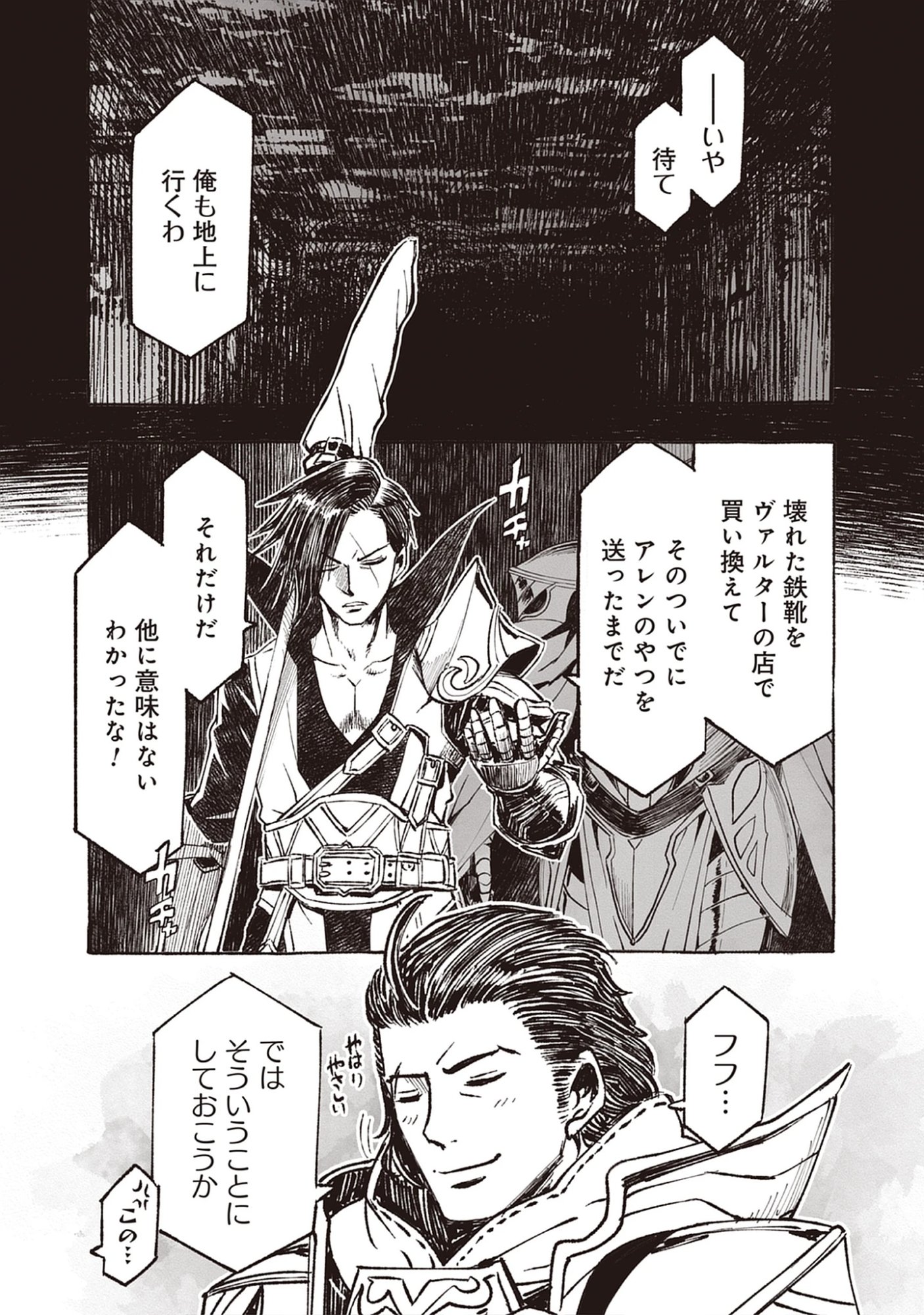 Read Wizardry Variants Daphne: The Nameless Final Adventure Chapter 7.1 [High Quality / Full] - Page 6 - nicomanga.net
