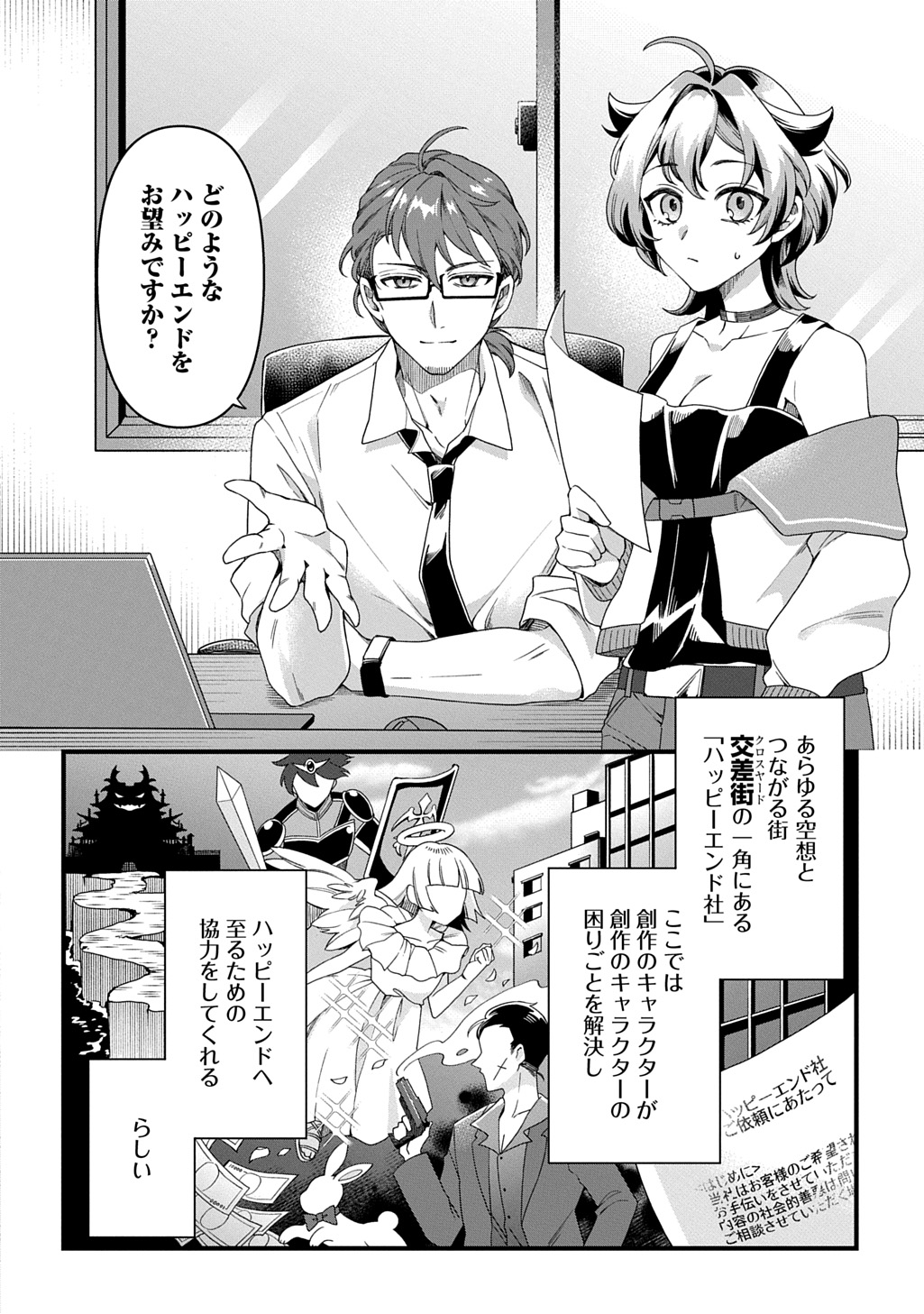 Read KASU HAPI Chapter 1 [High Quality / Full] - Page 2 - nicomanga.com