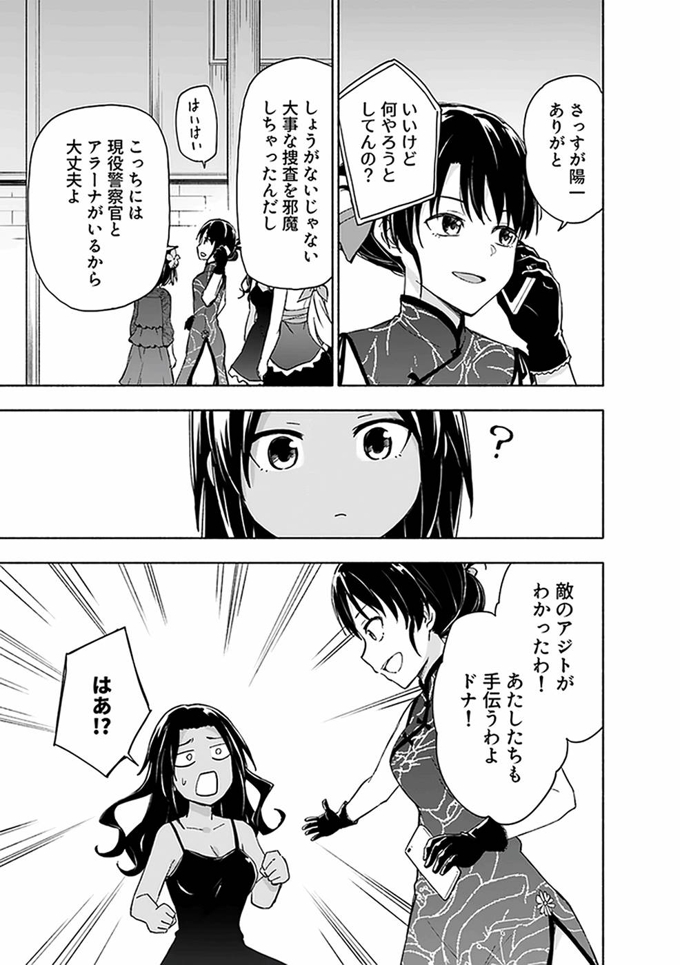Read EH, TEN'I SHIPPAI! ?...... SEIKOU? Chapter 18 [High Quality / Full] - Page 9 - nicomanga.net