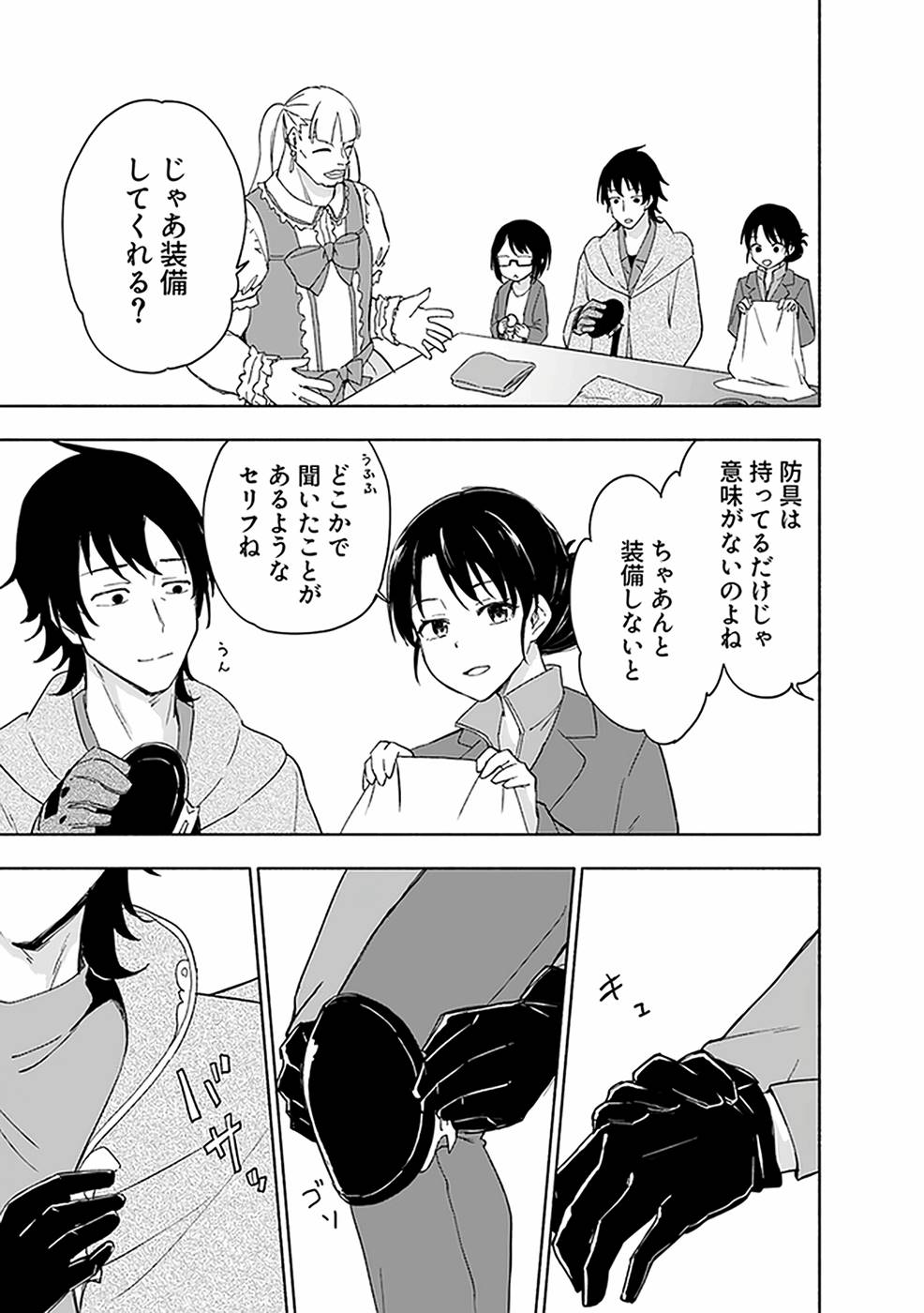 Read EH, TEN'I SHIPPAI! ?...... SEIKOU? Chapter 20 [High Quality / Full] - Page 7 - nicomanga.net