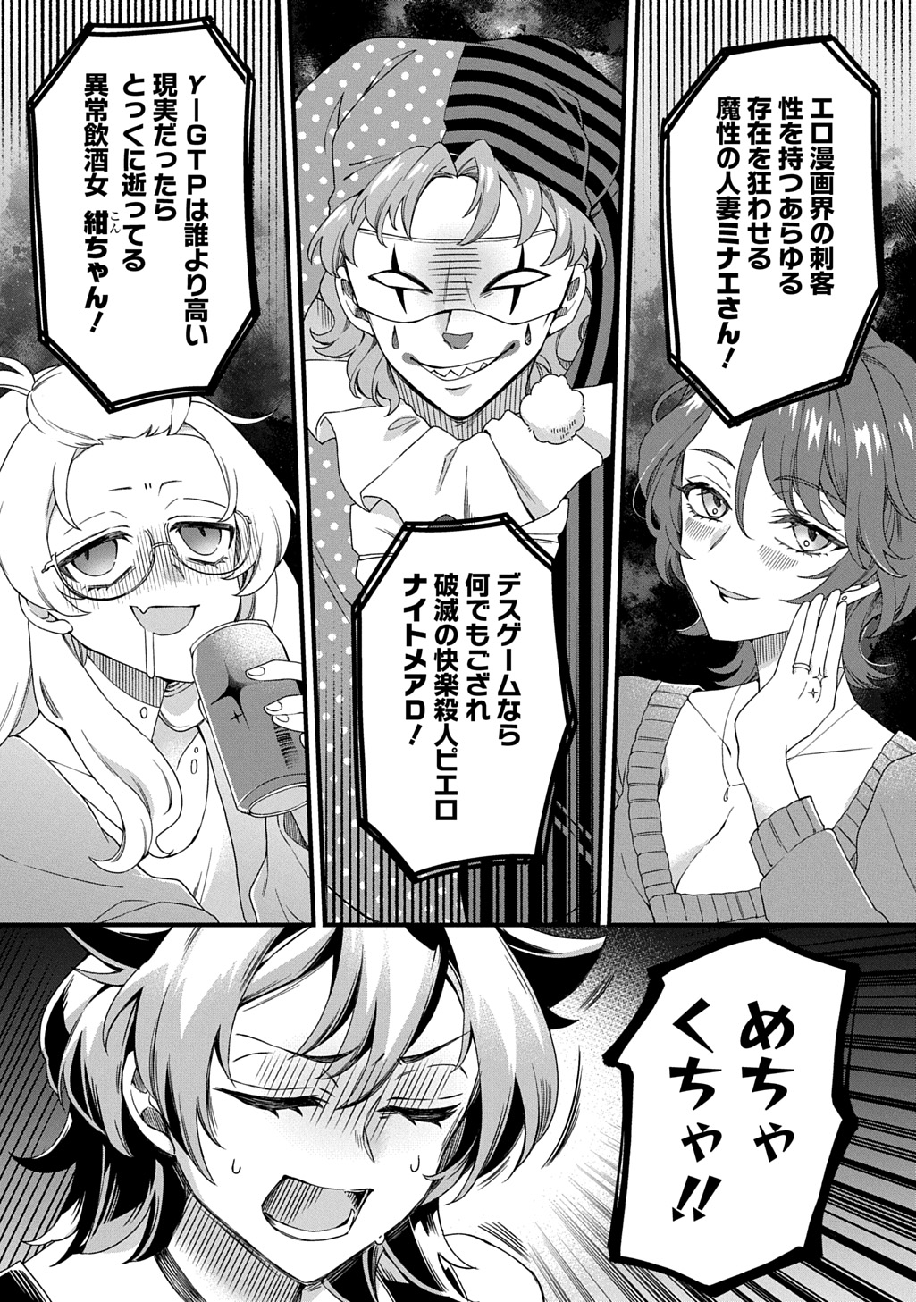 Read KASU HAPI Chapter 1 [High Quality / Full] - Page 5 - nicomanga.com