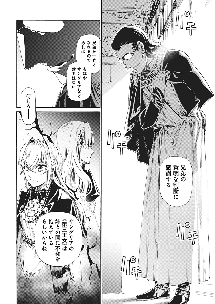 Read HORYO EIYUU: SUTEGOMA NI SARETA KENYAKU WA TEKIKOKU DE NARIAGARU Chapter 22 [High Quality / Full] - Page 8 - nicomanga.net