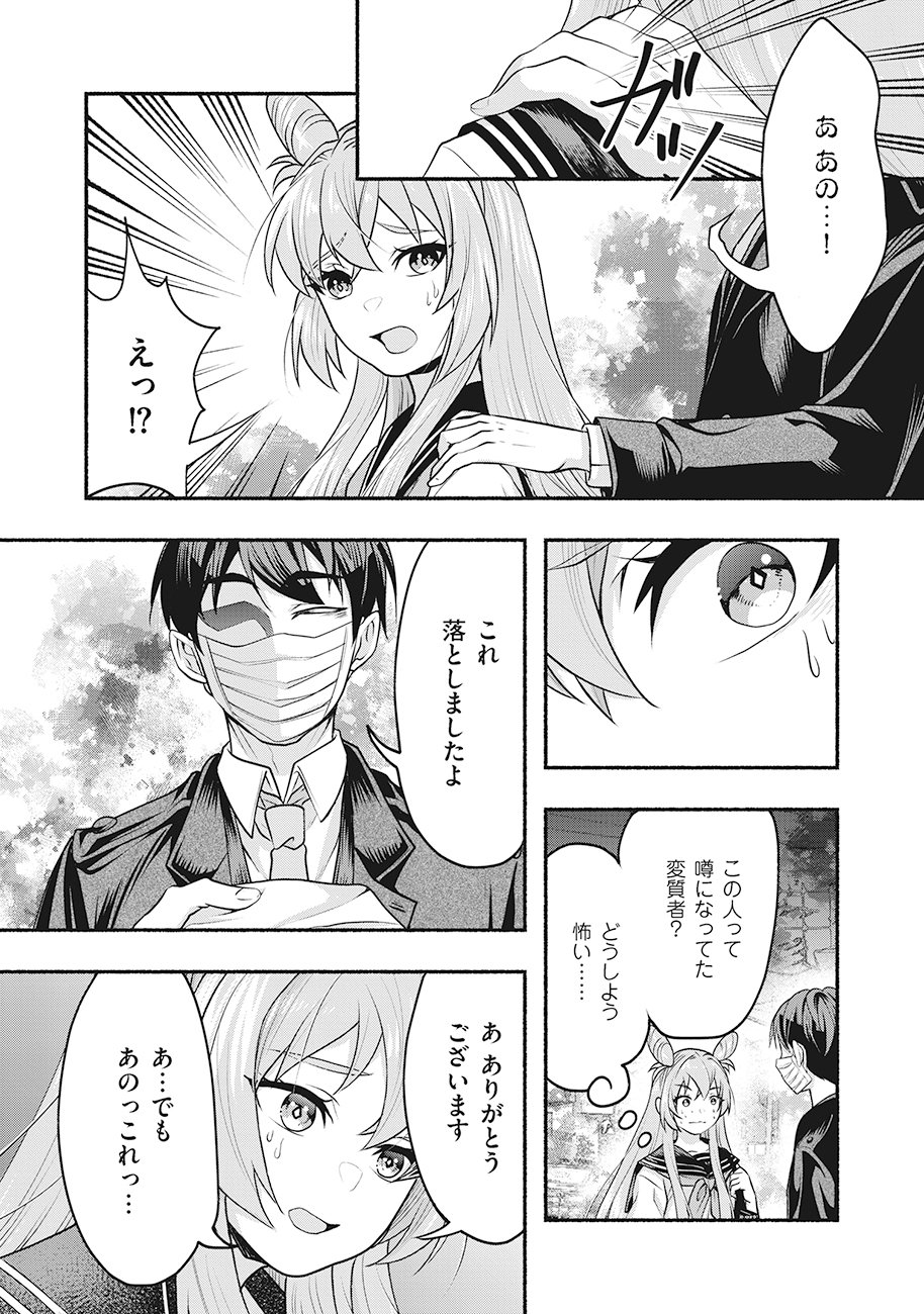 Read SAIMU MAHOU SHOUJO CREDIT CARD REVOLVE Chapter 1 [High Quality / Full] - Page 13 - nicomanga.net