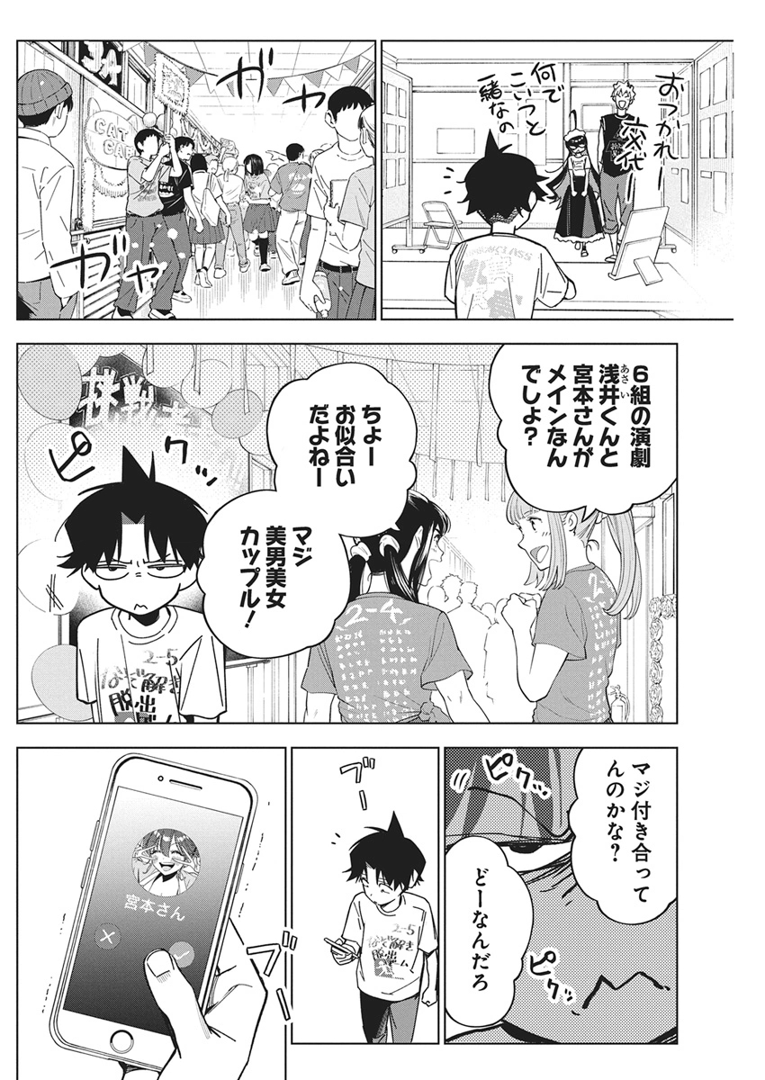 Read KAKUNARU UE WA Chapter 58 [High Quality / Full] - Page 20 - nicomanga.com