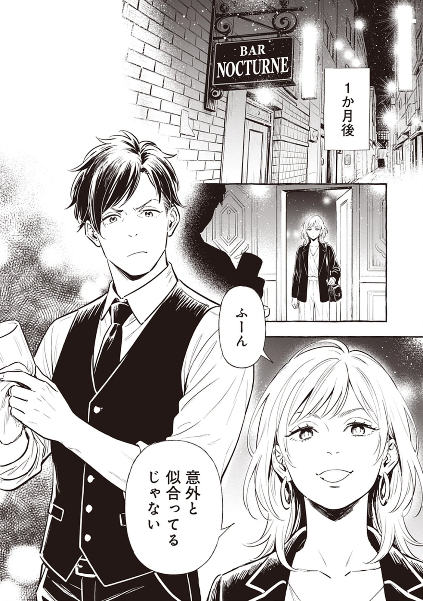 Read Sayonara Heisei Ojisan Chapter 5.2 [High Quality / Full] - Page 12 - nicomanga.net