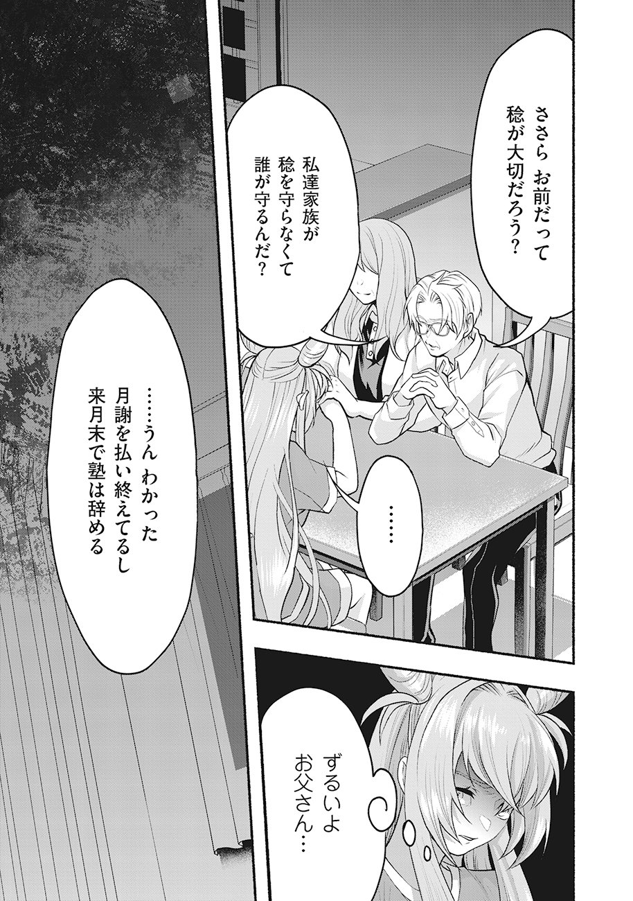 Read SAIMU MAHOU SHOUJO CREDIT CARD REVOLVE Chapter 1 [High Quality / Full] - Page 27 - nicomanga.net