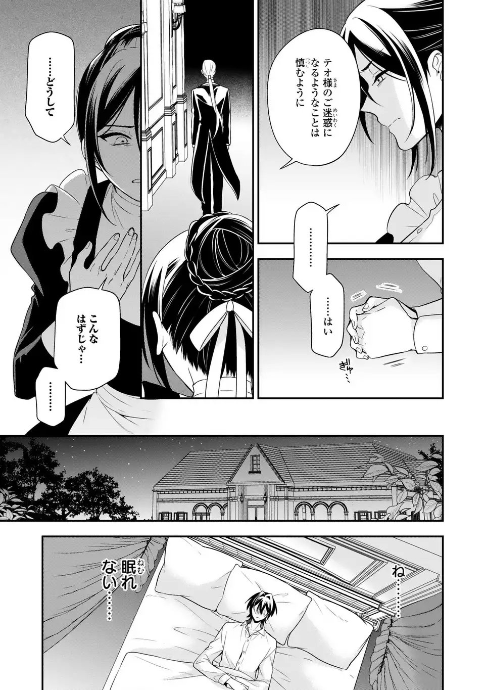 Read DOKUYAKU HENJITE AI TO NARU: TENSEI SHITARA OTOKO NO YOME GA IRU KUZU KIZOKU Chapter 1 [High Quality / Full] - Page 21 - nicomanga.net