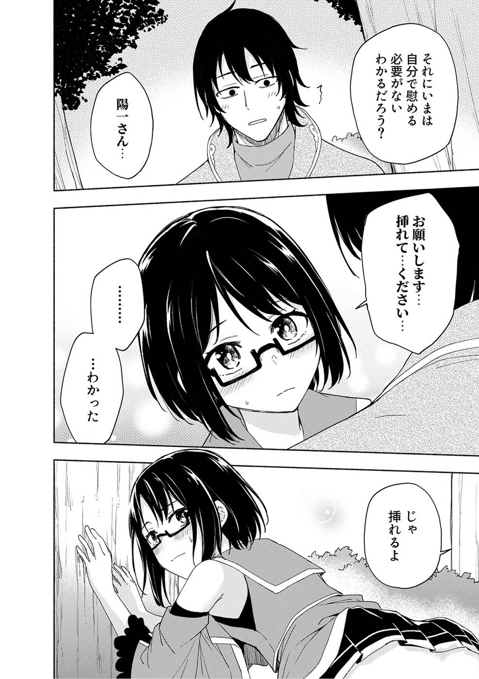 Read EH, TEN'I SHIPPAI! ?...... SEIKOU? Chapter 20 [High Quality / Full] - Page 20 - nicomanga.net