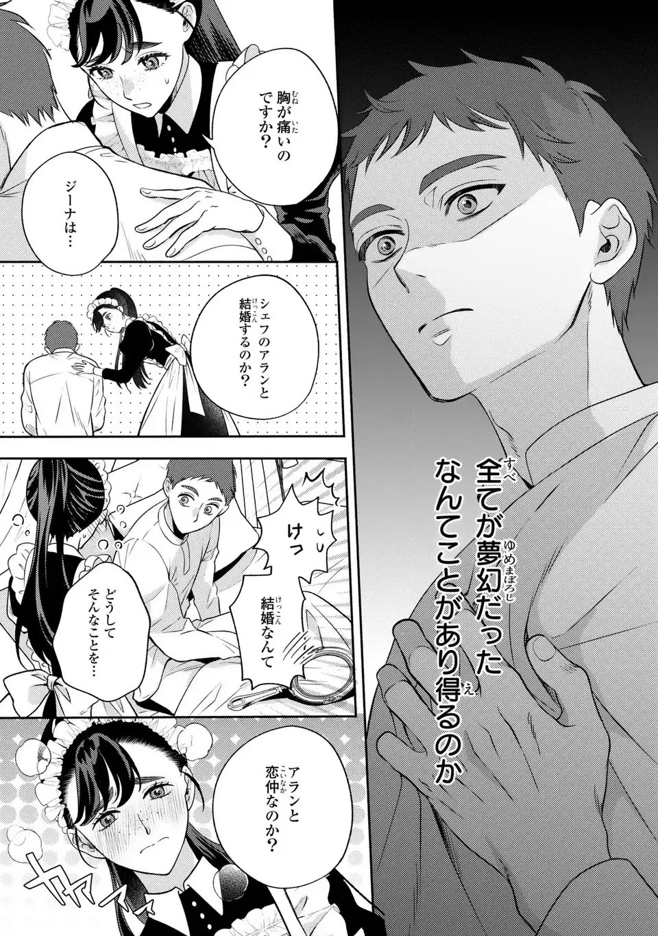 Read ORE NO IMOUTO WA AKUJO DATTA RASHII Chapter 1 [High Quality / Full] - Page 17 - nicomanga.net