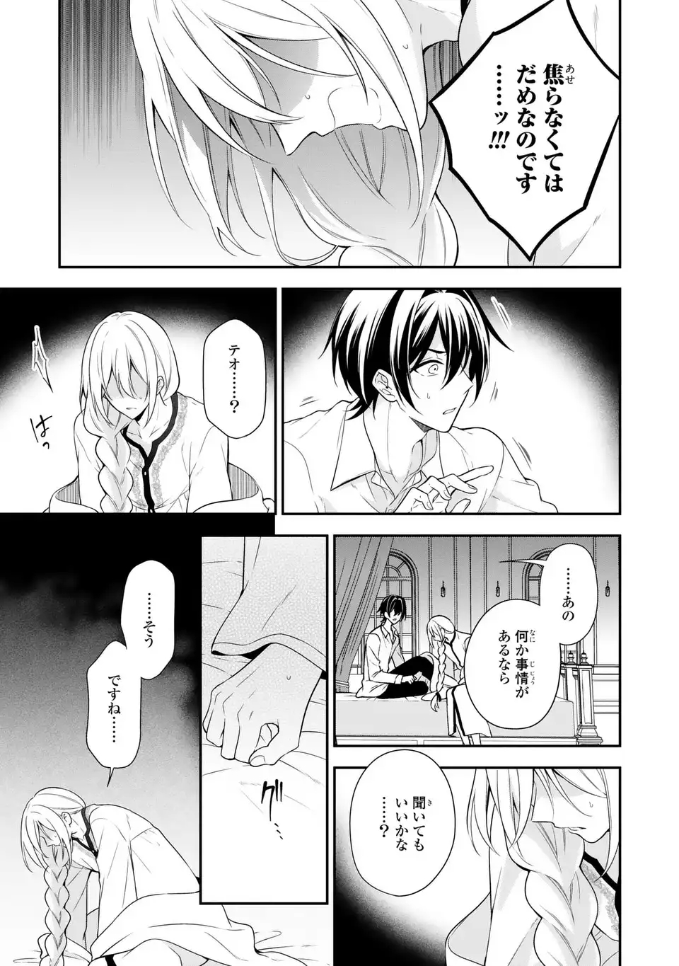 Read DOKUYAKU HENJITE AI TO NARU: TENSEI SHITARA OTOKO NO YOME GA IRU KUZU KIZOKU Chapter 1 [High Quality / Full] - Page 25 - nicomanga.net