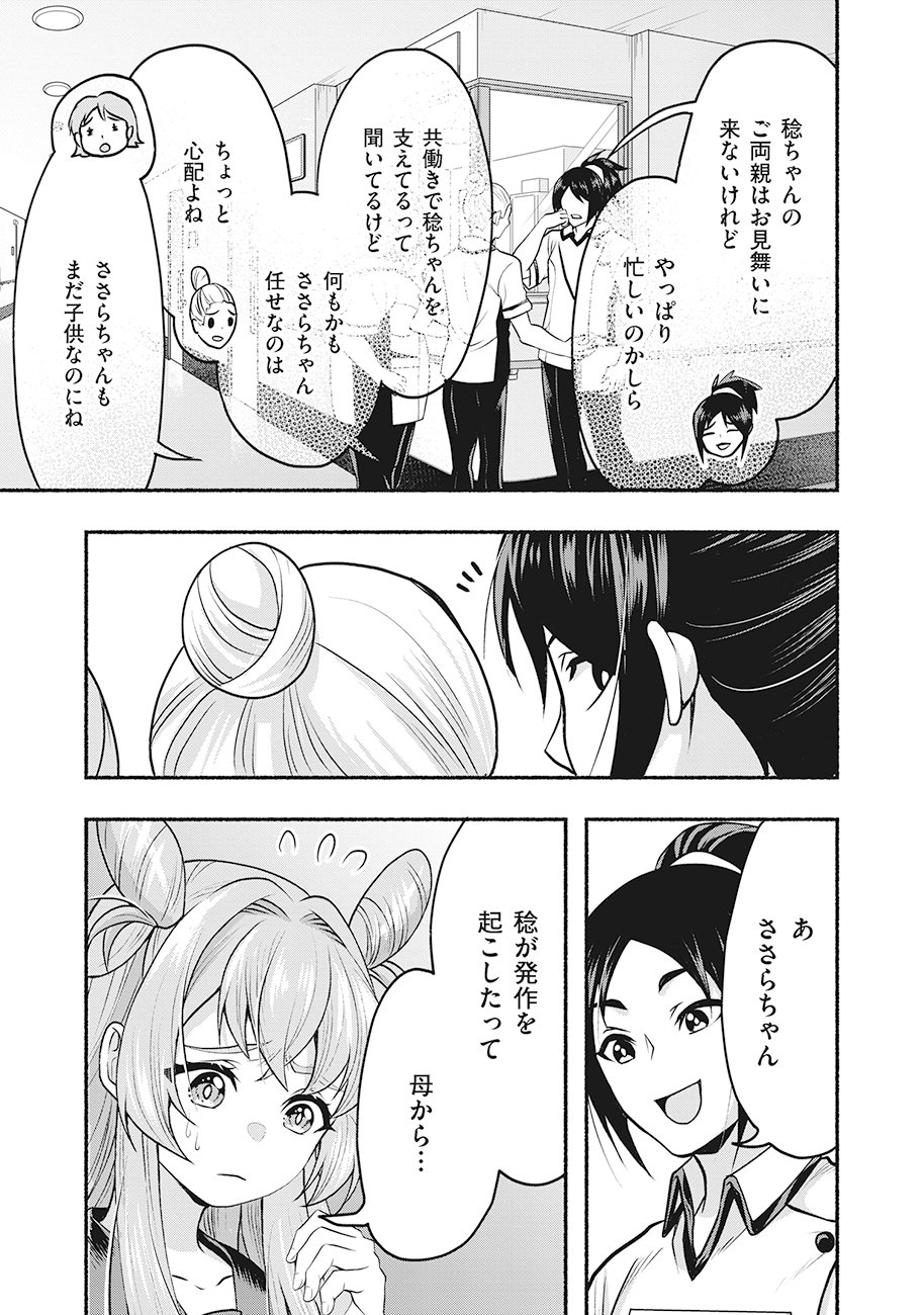 Read SAIMU MAHOU SHOUJO CREDIT CARD REVOLVE Chapter 1 [High Quality / Full] - Page 5 - nicomanga.net