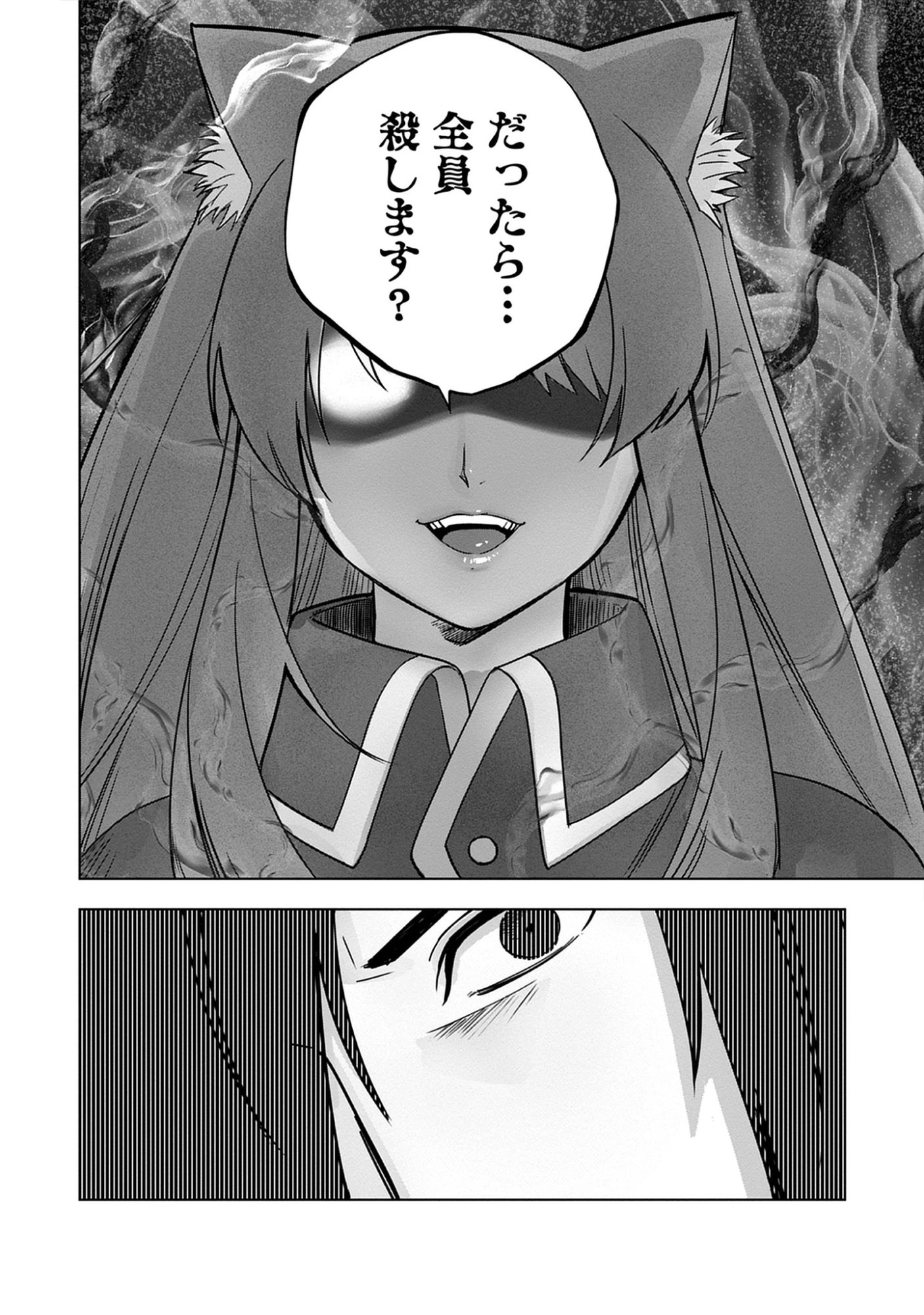 Read Akutoku Kizoku no Seizon Senryaku Chapter 6.3 [High Quality / Full] - Page 4 - nicomanga.net