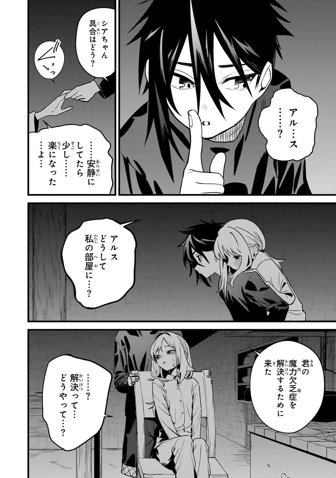 Read TANE SEISAN ~KONO SKILL GA CHEAT DATO MADA DARE MO KIZUITE INAI~ Chapter 1 [High Quality / Full] - Page 32 - nicomanga.net