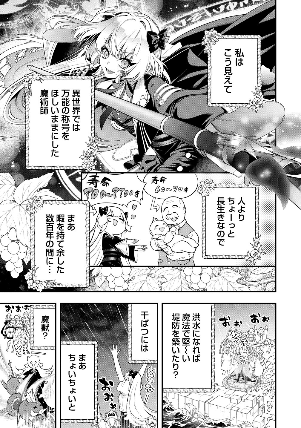 Read NOBUNAGA NO YOME, HAJIMEMASHITA: PONKOTSU MAJO NO SENGOKU NAISEIDEN Chapter 1 [High Quality / Full] - Page 7 - nicomanga.net