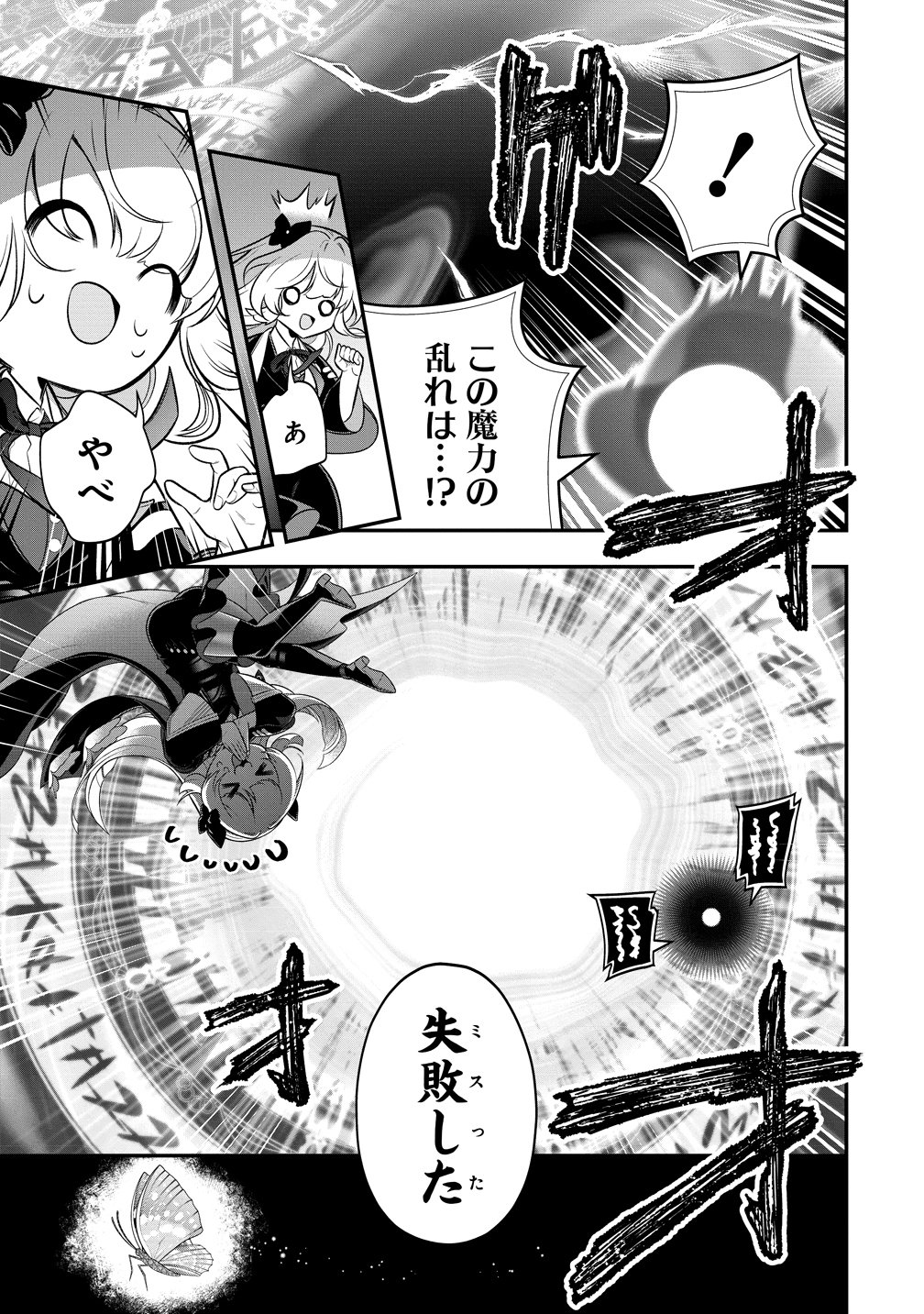 Read NOBUNAGA NO YOME, HAJIMEMASHITA: PONKOTSU MAJO NO SENGOKU NAISEIDEN Chapter 1 [High Quality / Full] - Page 21 - nicomanga.net