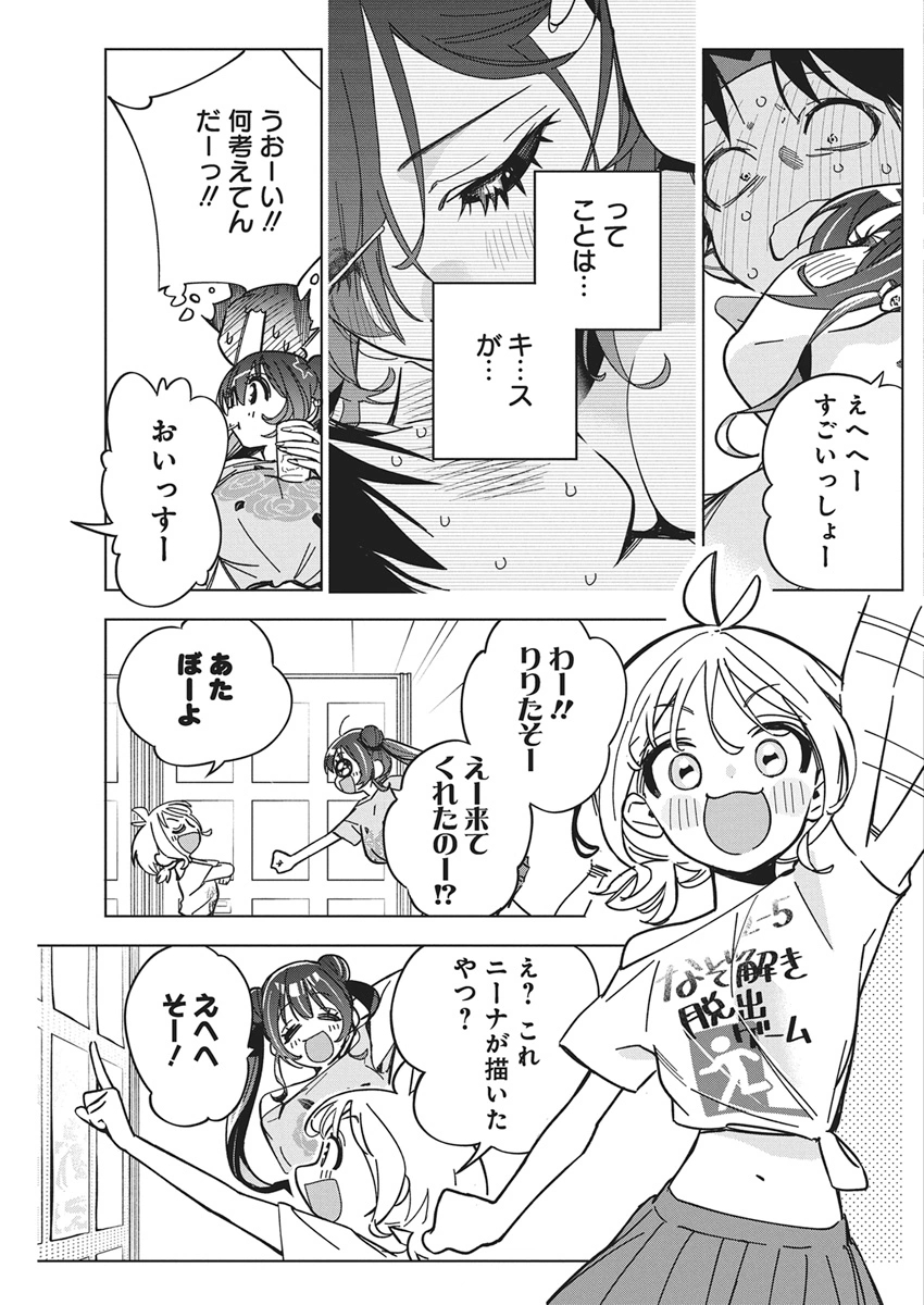 Read KAKUNARU UE WA Chapter 58 [High Quality / Full] - Page 15 - nicomanga.com