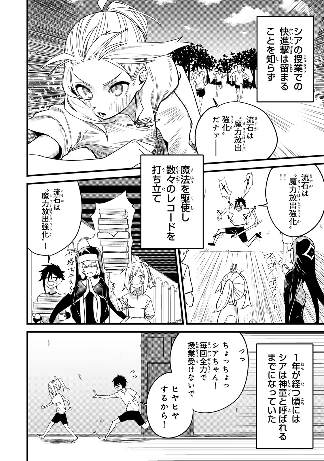 Read TANE SEISAN ~KONO SKILL GA CHEAT DATO MADA DARE MO KIZUITE INAI~ Chapter 1 [High Quality / Full] - Page 46 - nicomanga.net