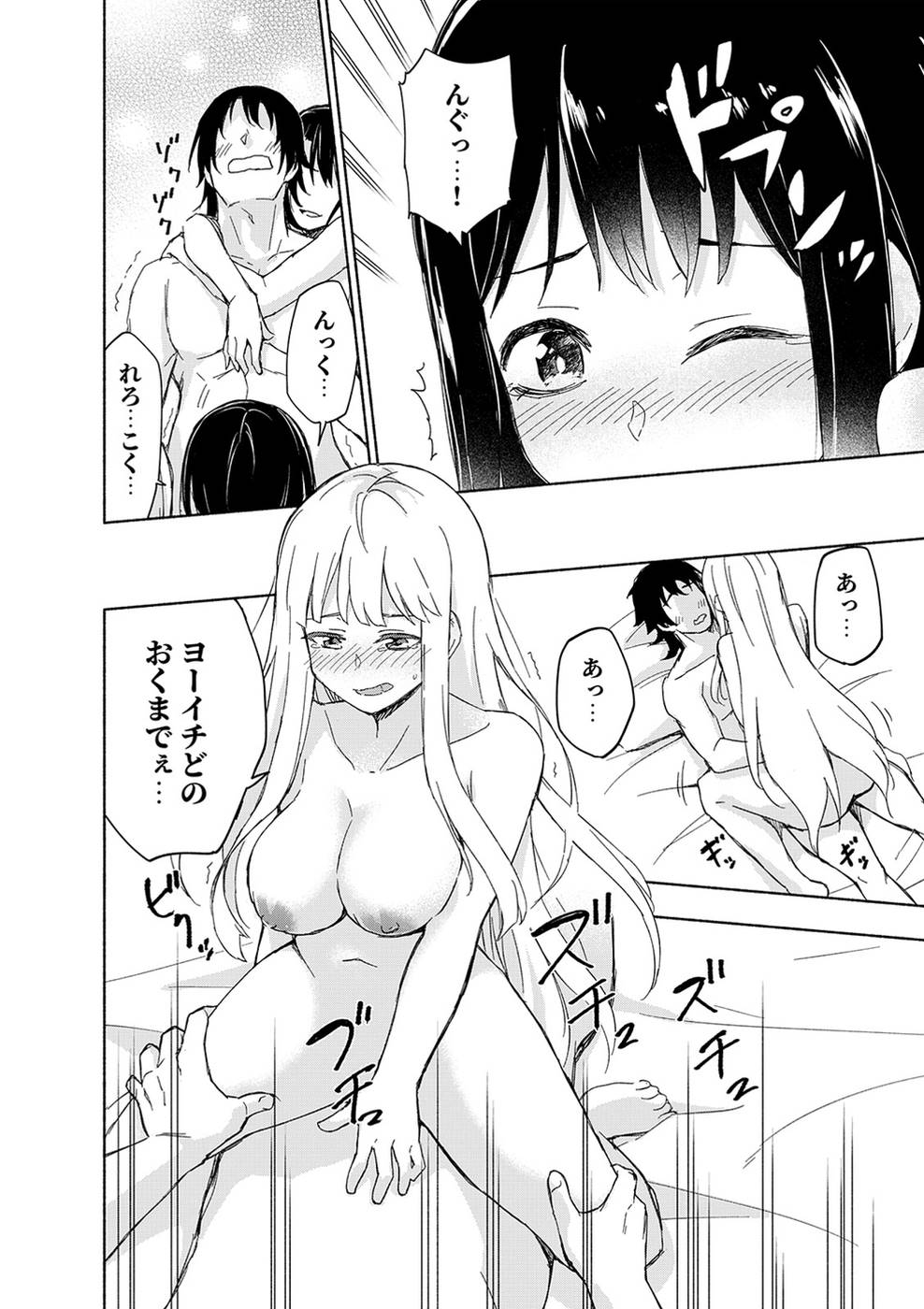 Read EH, TEN'I SHIPPAI! ?...... SEIKOU? Chapter 16 [High Quality / Full] - Page 3 - nicomanga.net
