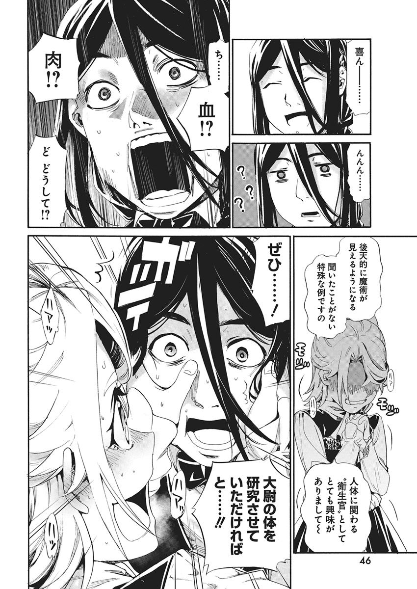 Read HORYO EIYUU: SUTEGOMA NI SARETA KENYAKU WA TEKIKOKU DE NARIAGARU Chapter 22 [High Quality / Full] - Page 14 - nicomanga.net