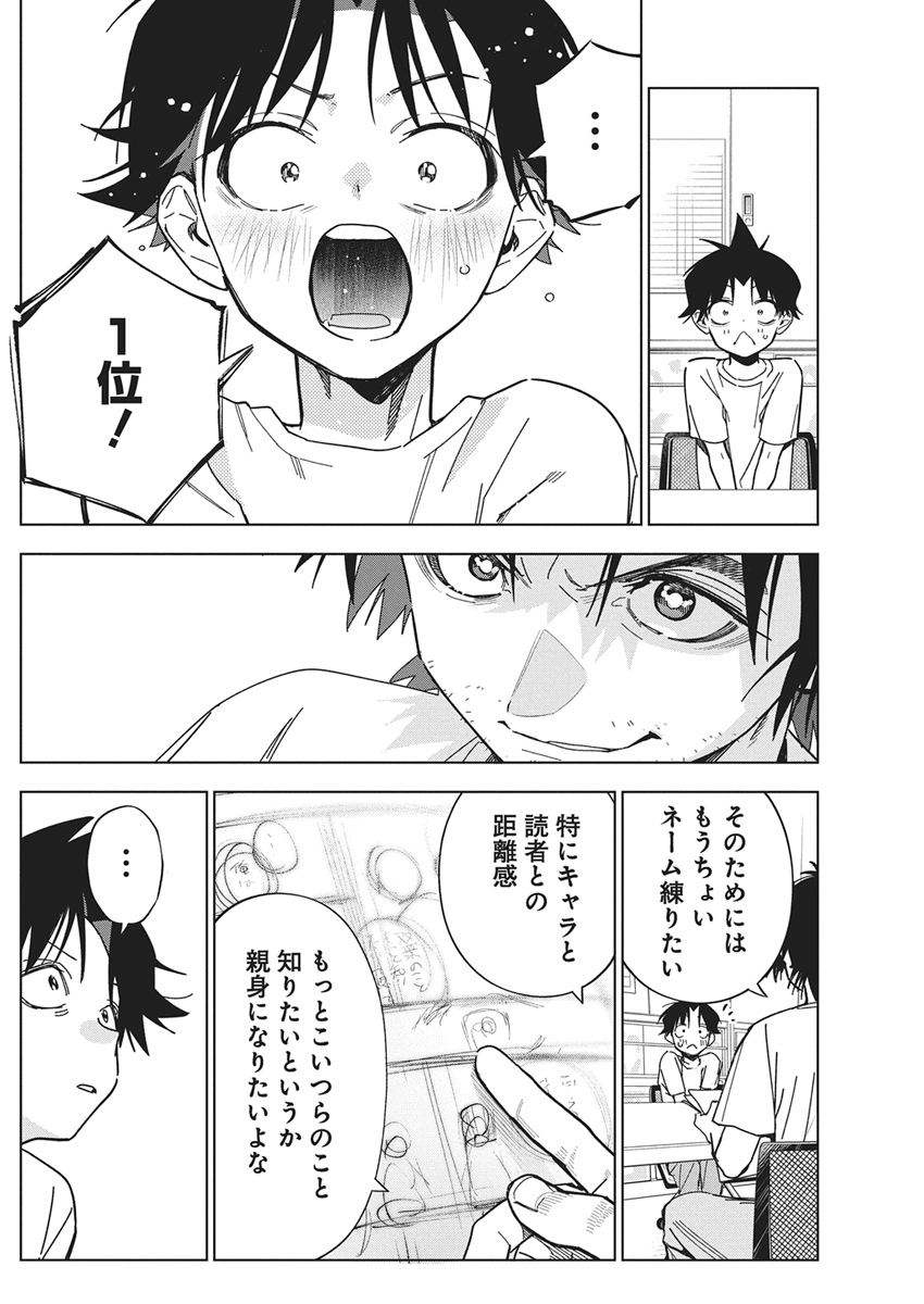 Read KAKUNARU UE WA Chapter 58 [High Quality / Full] - Page 8 - nicomanga.com