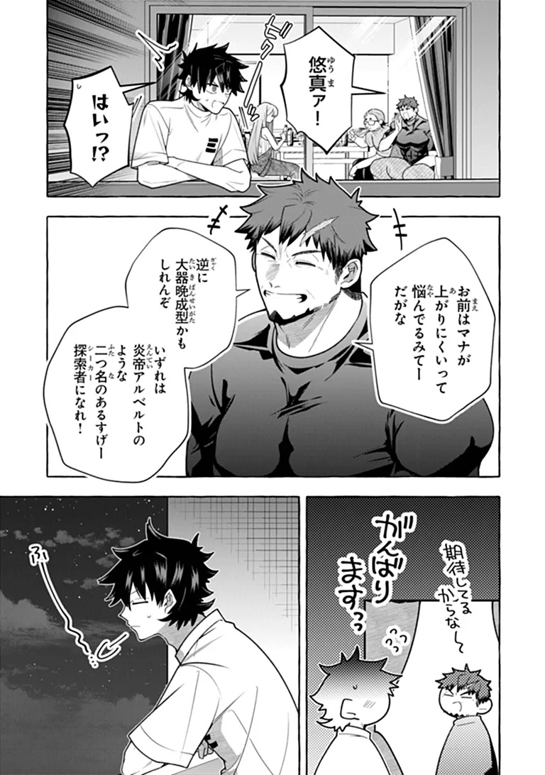 Read KINZOKU SLIME WO TAOSHI MAKUTTA ORE GA "KUROKOU NO OU" TO YOBARERU MADE Chapter 19.2 [High Quality / Full] - Page 4 - nicomanga.net