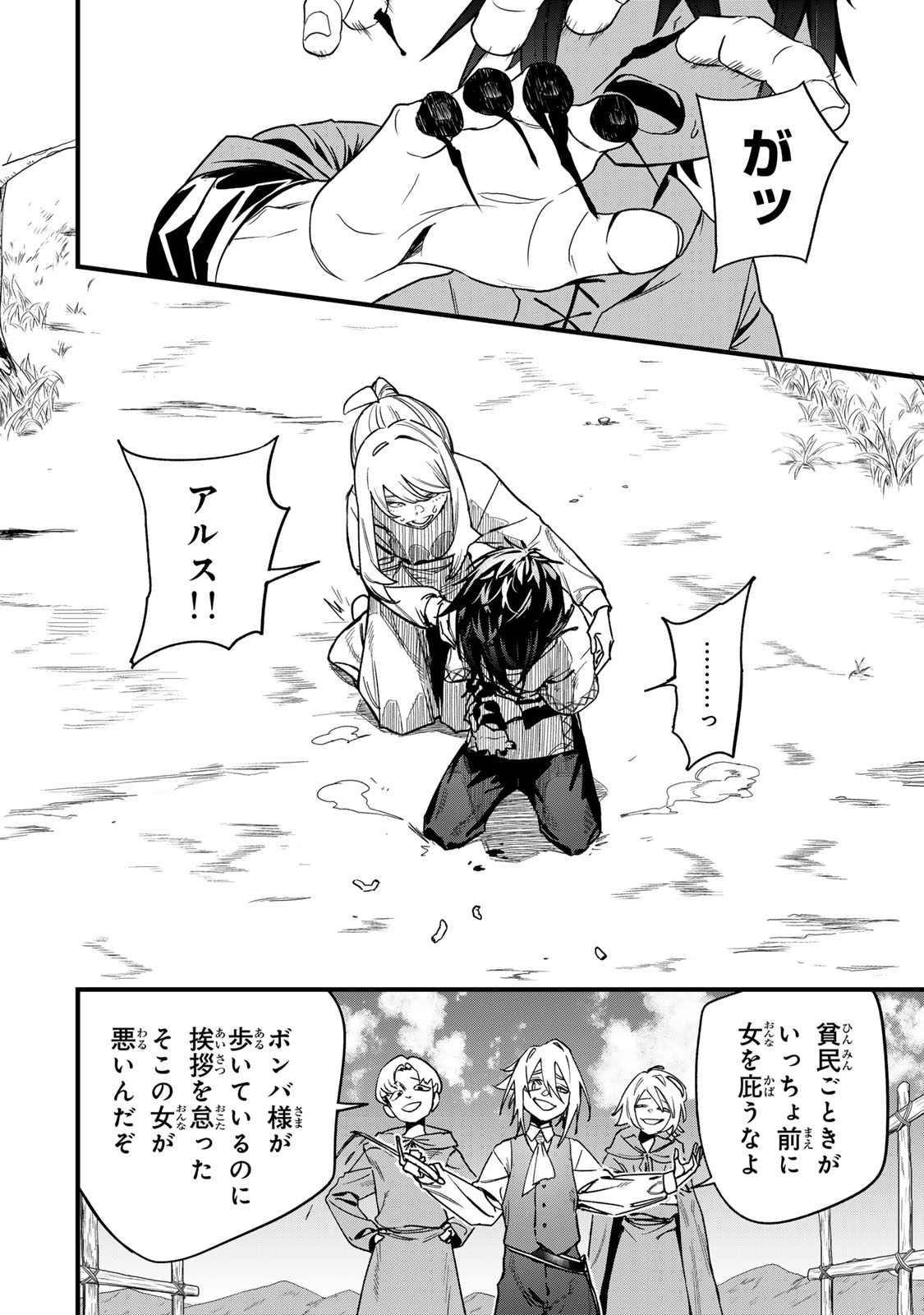 Read TANE SEISAN ~KONO SKILL GA CHEAT DATO MADA DARE MO KIZUITE INAI~ Chapter 1 [High Quality / Full] - Page 4 - nicomanga.net