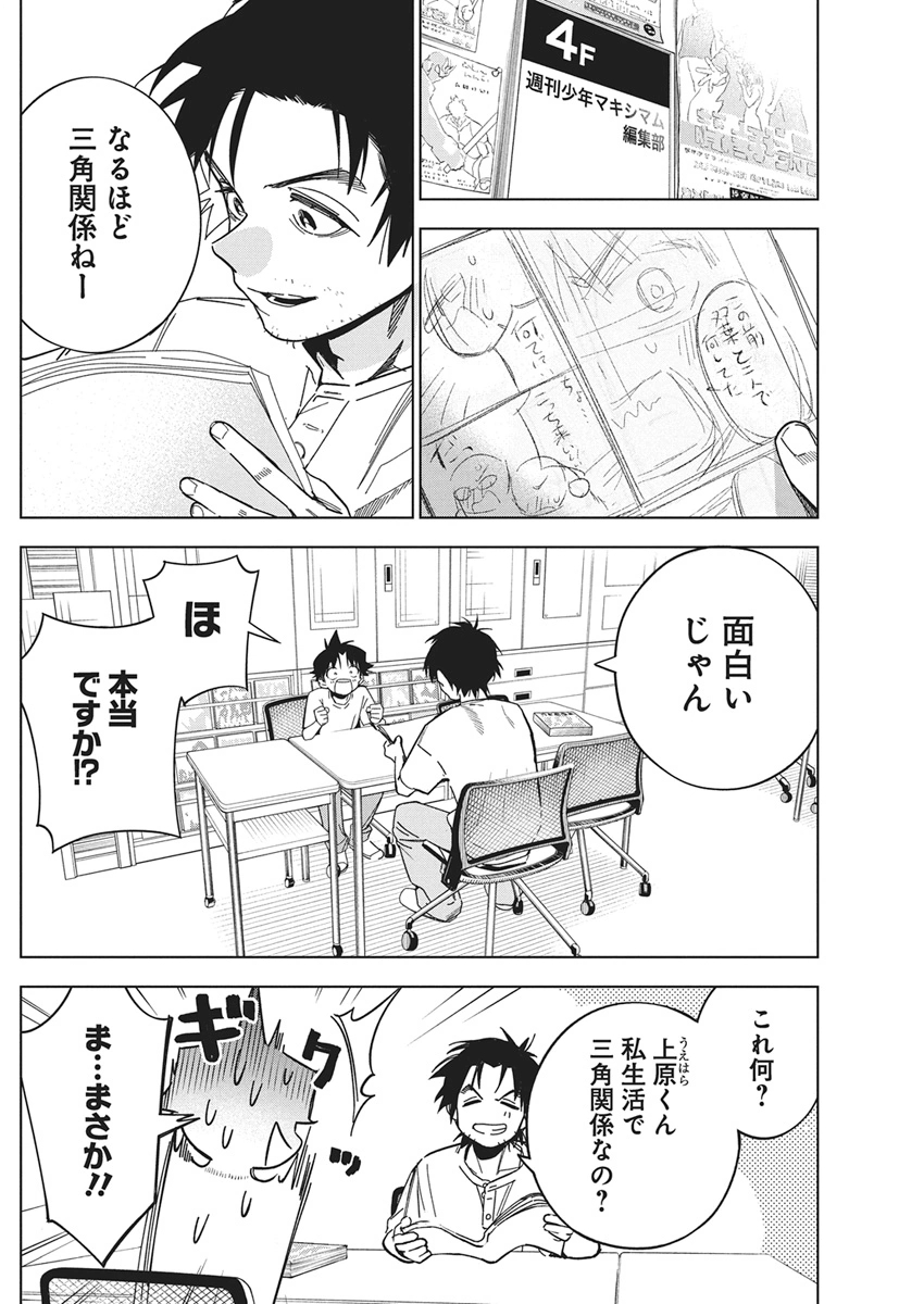 Read KAKUNARU UE WA Chapter 58 [High Quality / Full] - Page 6 - nicomanga.com