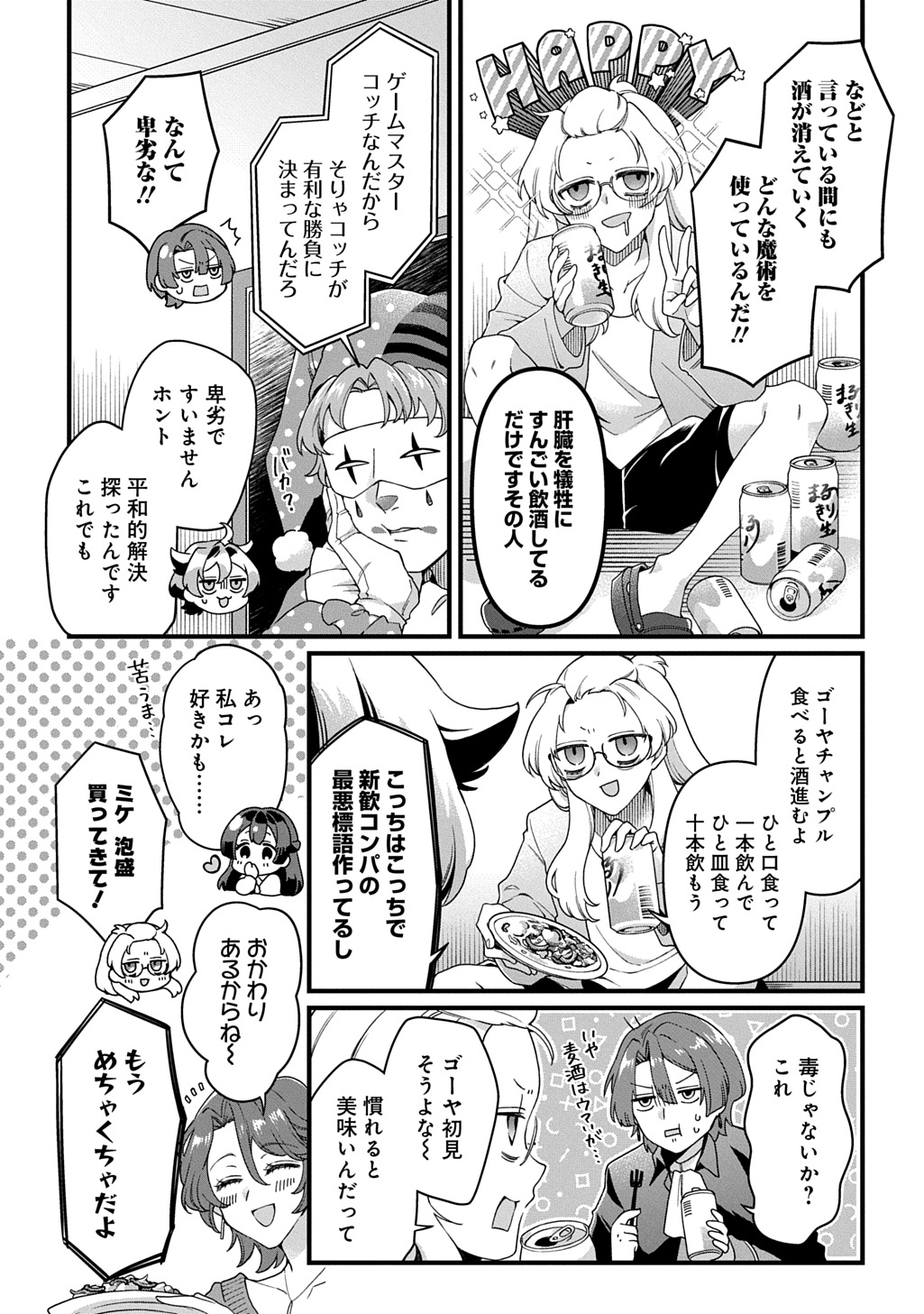 Read KASU HAPI Chapter 1 [High Quality / Full] - Page 15 - nicomanga.com