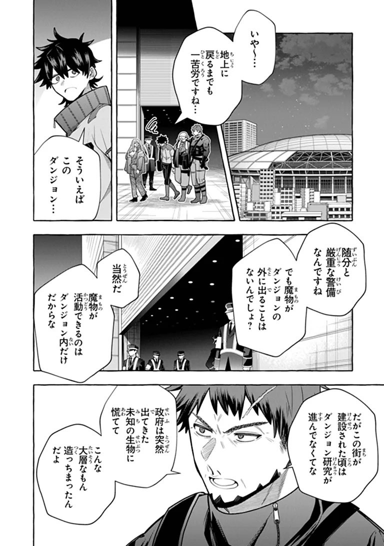 Read KINZOKU SLIME WO TAOSHI MAKUTTA ORE GA "KUROKOU NO OU" TO YOBARERU MADE Chapter 19.1 [High Quality / Full] - Page 8 - nicomanga.net