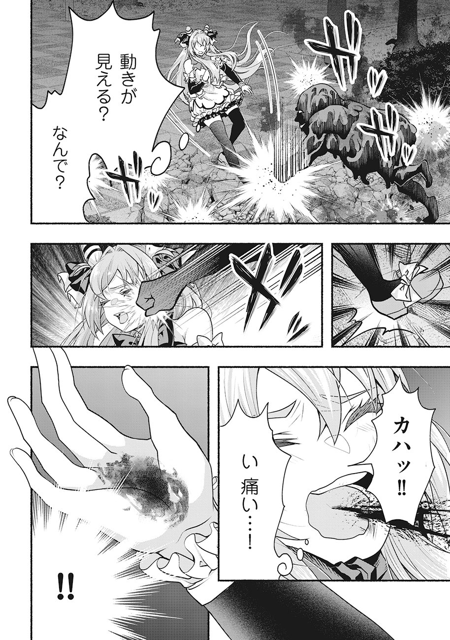 Read SAIMU MAHOU SHOUJO CREDIT CARD REVOLVE Chapter 1 [High Quality / Full] - Page 43 - nicomanga.net
