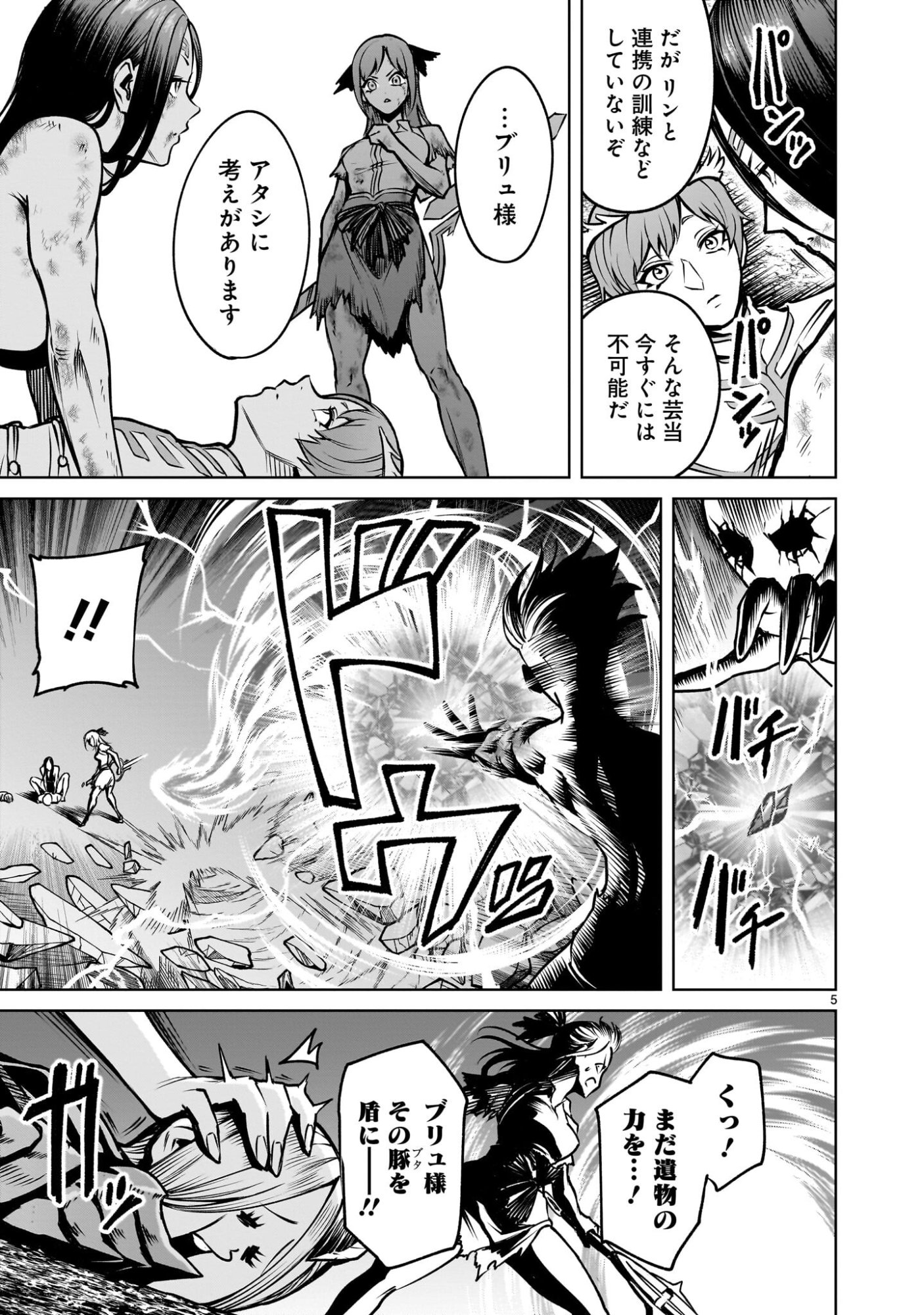 Read ROSEN GARTEN SAGA - RAW Chapter 97.1 [High Quality / Full] - Page 7 - nicomanga.com