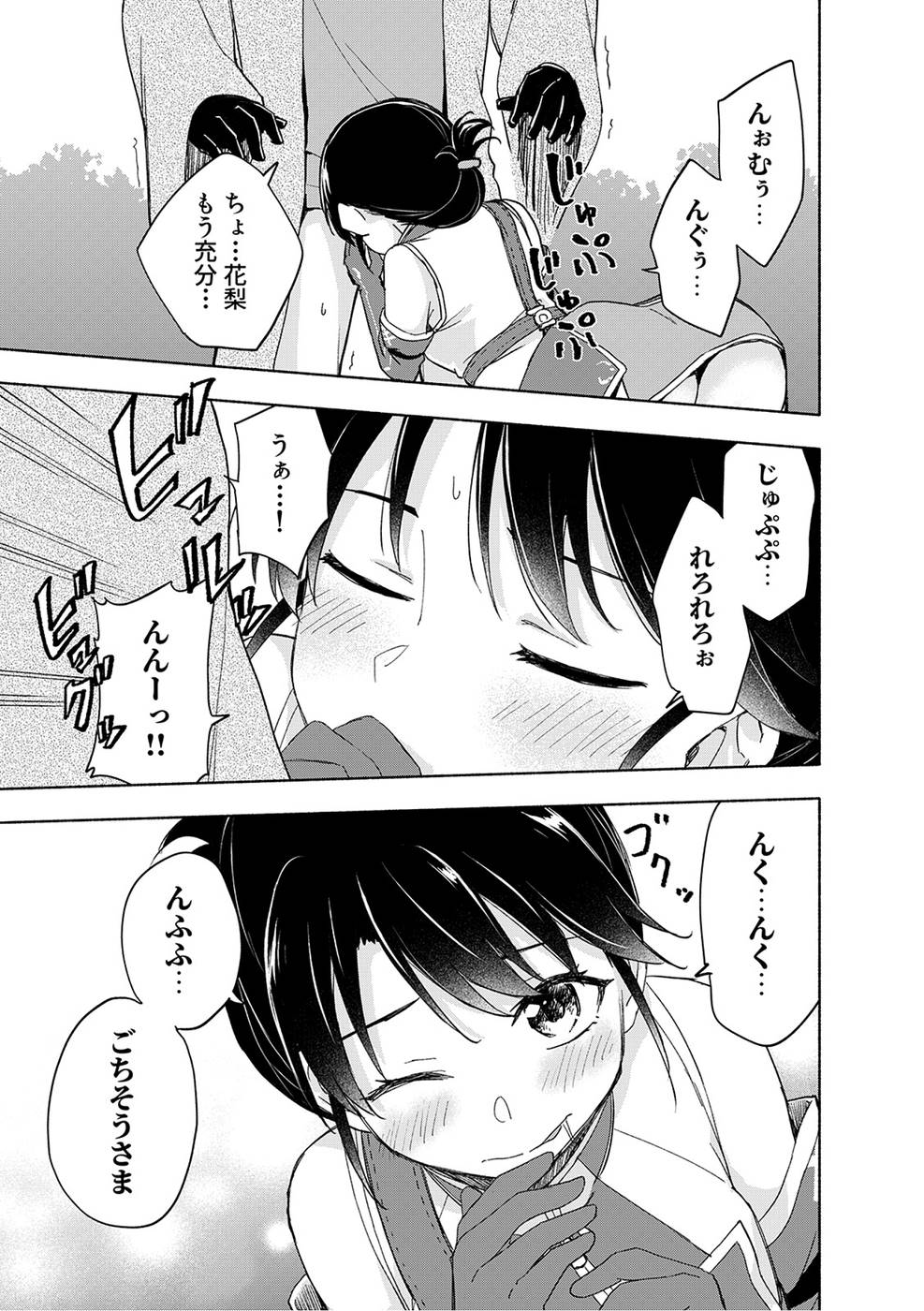 Read EH, TEN'I SHIPPAI! ?...... SEIKOU? Chapter 21 [High Quality / Full] - Page 3 - nicomanga.net