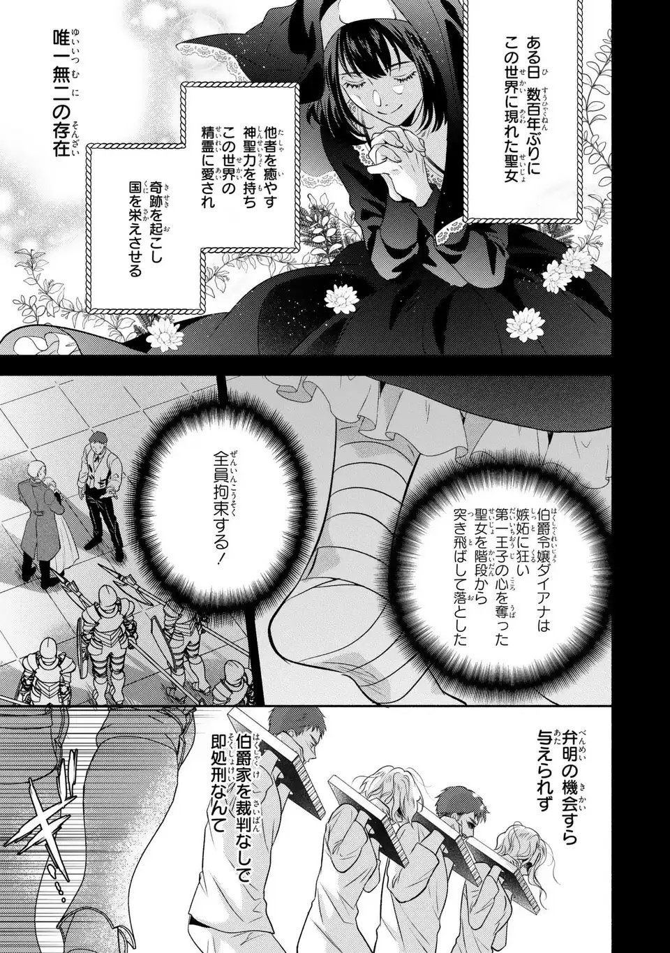Read ORE NO IMOUTO WA AKUJO DATTA RASHII Chapter 1 [High Quality / Full] - Page 9 - nicomanga.net