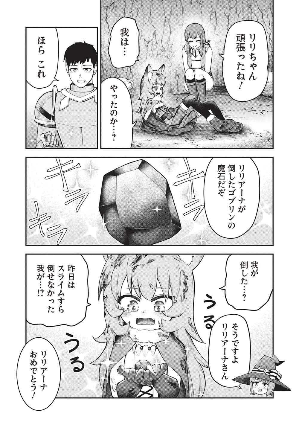 Read "MOMBAN YATTERO" TO IWARE 15 NEN, TSUTTATETTERU MA NI ORE NO MARYOKU GA 9999 "SAIKYO" NI SODATTEMASHITA Chapter 26 [High Quality / Full] - Page 17 - nicomanga.net