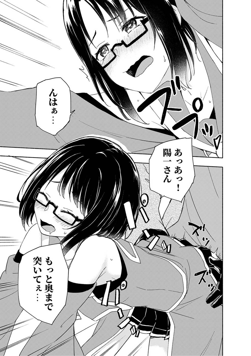 Read EH, TEN'I SHIPPAI! ?...... SEIKOU? Chapter 20 [High Quality / Full] - Page 21 - nicomanga.net