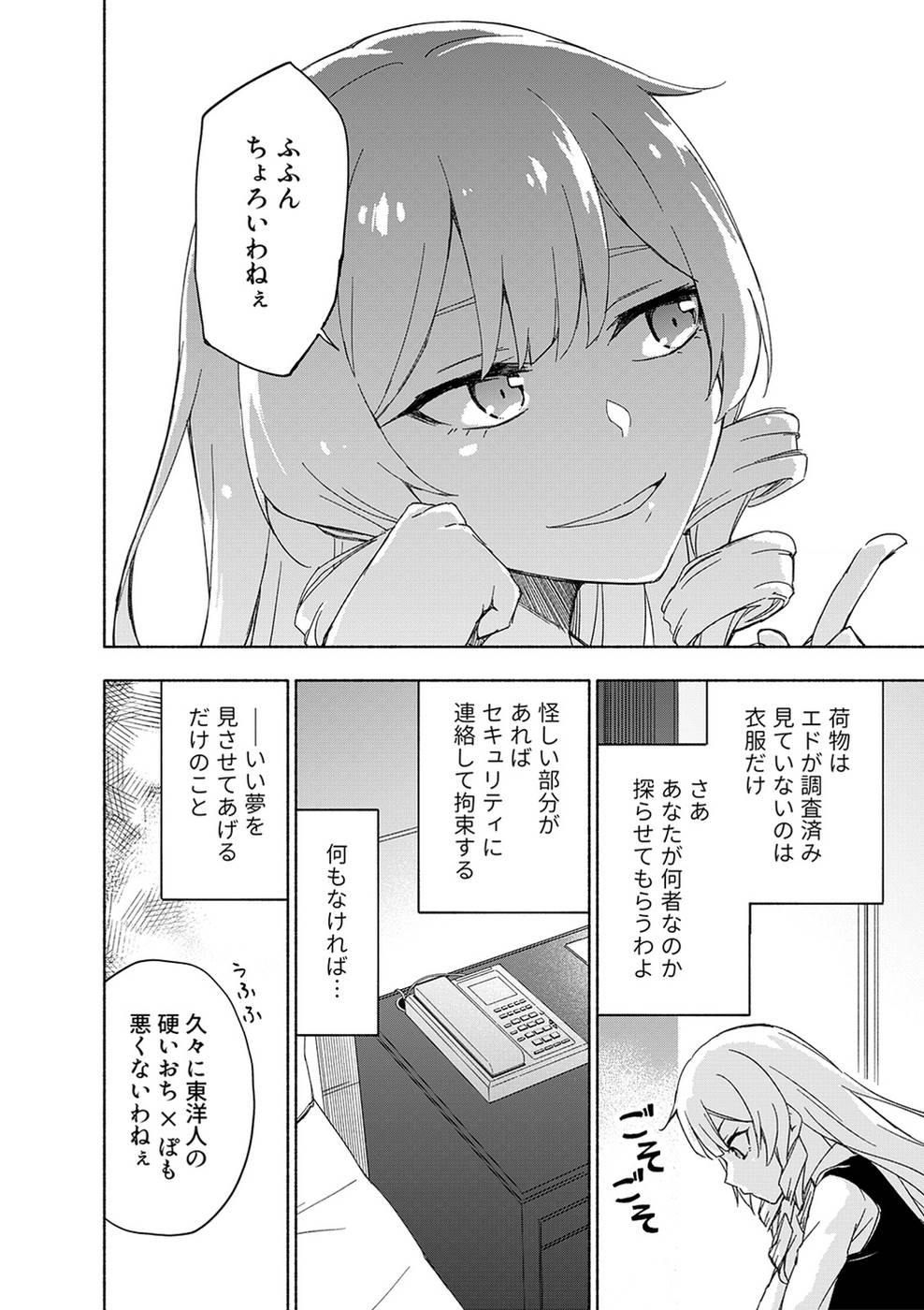 Read EH, TEN'I SHIPPAI! ?...... SEIKOU? Chapter 16 [High Quality / Full] - Page 19 - nicomanga.net