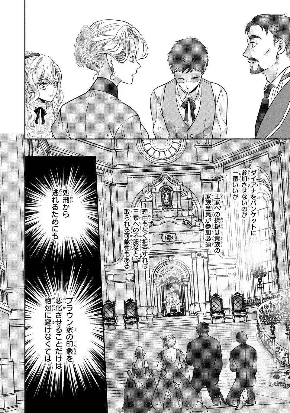 Read ORE NO IMOUTO WA AKUJO DATTA RASHII Chapter 1 [High Quality / Full] - Page 34 - nicomanga.net