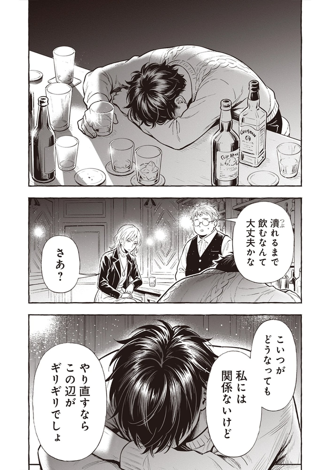 Read Sayonara Heisei Ojisan Chapter 5.2 [High Quality / Full] - Page 8 - nicomanga.net