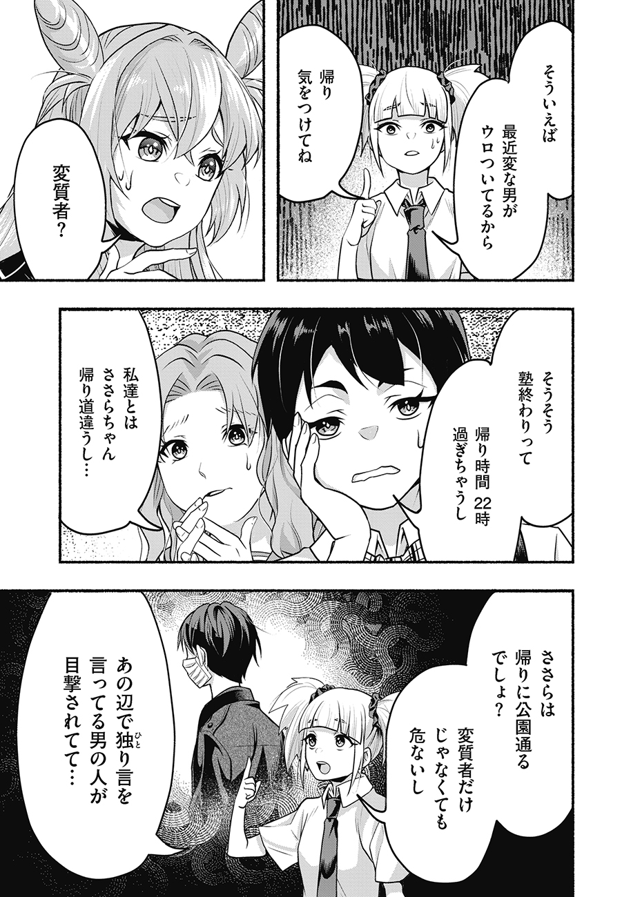 Read SAIMU MAHOU SHOUJO CREDIT CARD REVOLVE Chapter 1 [High Quality / Full] - Page 11 - nicomanga.net
