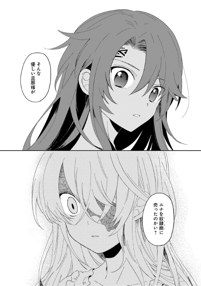 Read SHINIKAKE OTOME GA MITSUKETA SHIAWASE Chapter 1 [High Quality / Full] - Page 8 - nicomanga.net