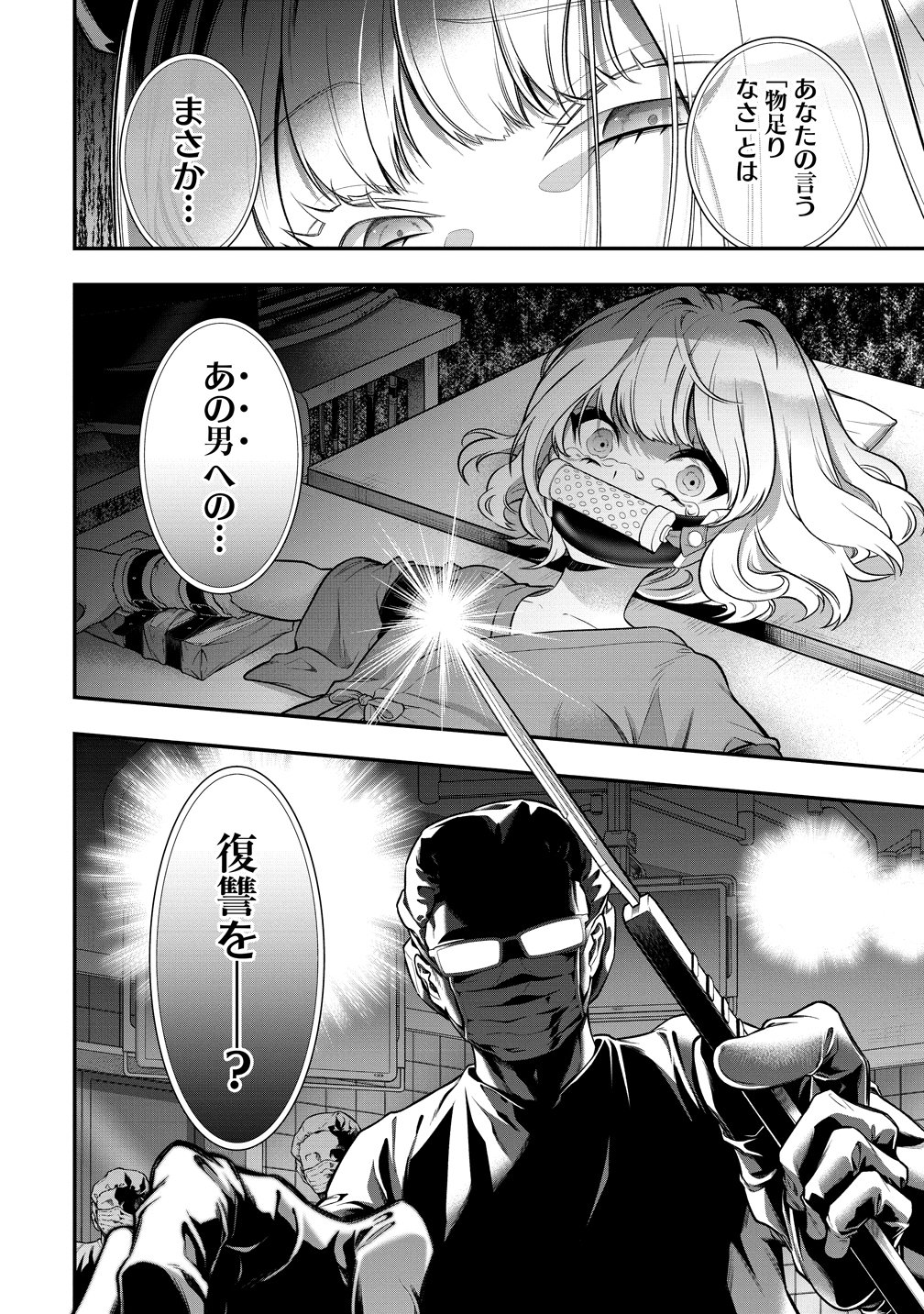 Read NOBUNAGA NO YOME, HAJIMEMASHITA: PONKOTSU MAJO NO SENGOKU NAISEIDEN Chapter 1 [High Quality / Full] - Page 12 - nicomanga.net